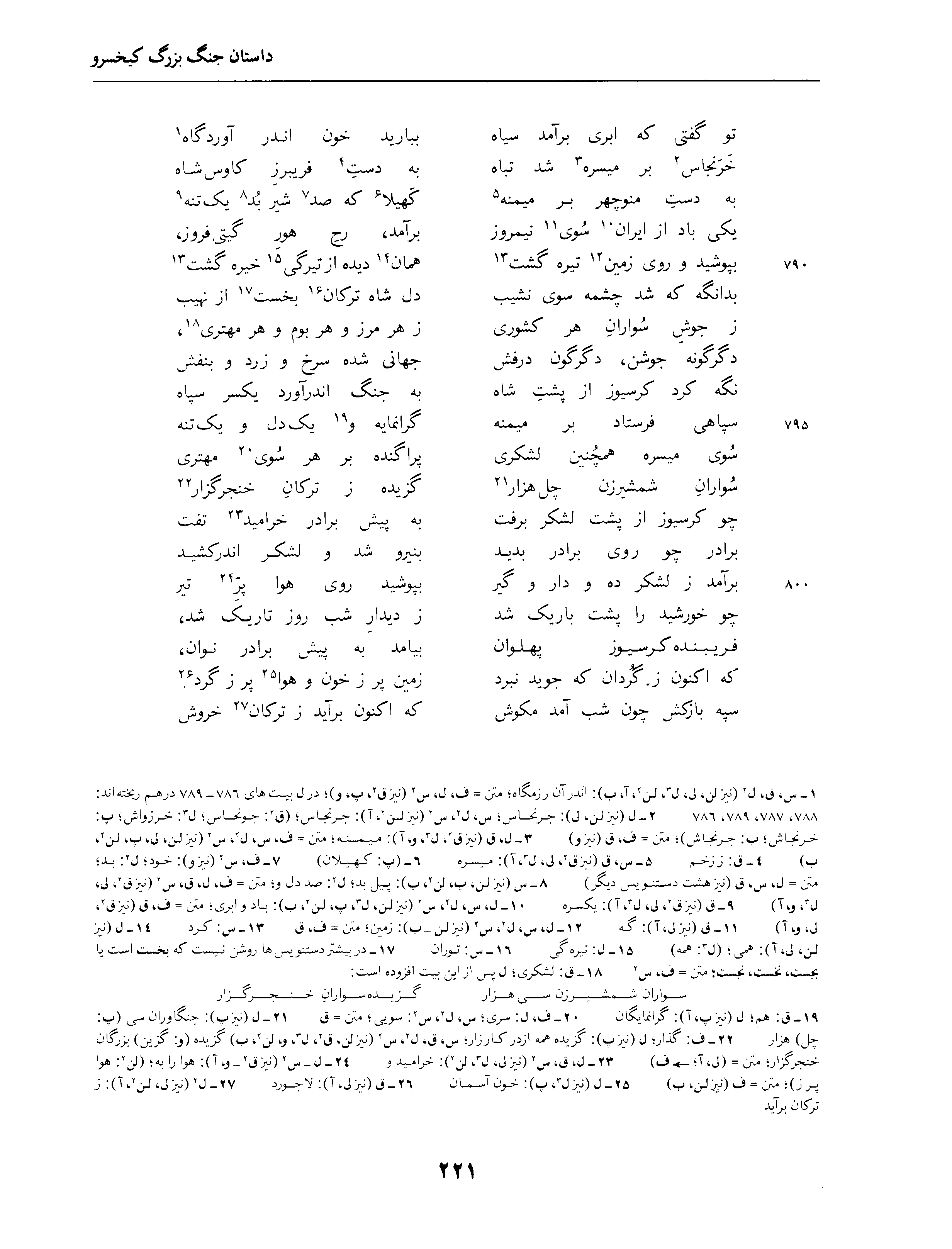 vol. 4, p. 221