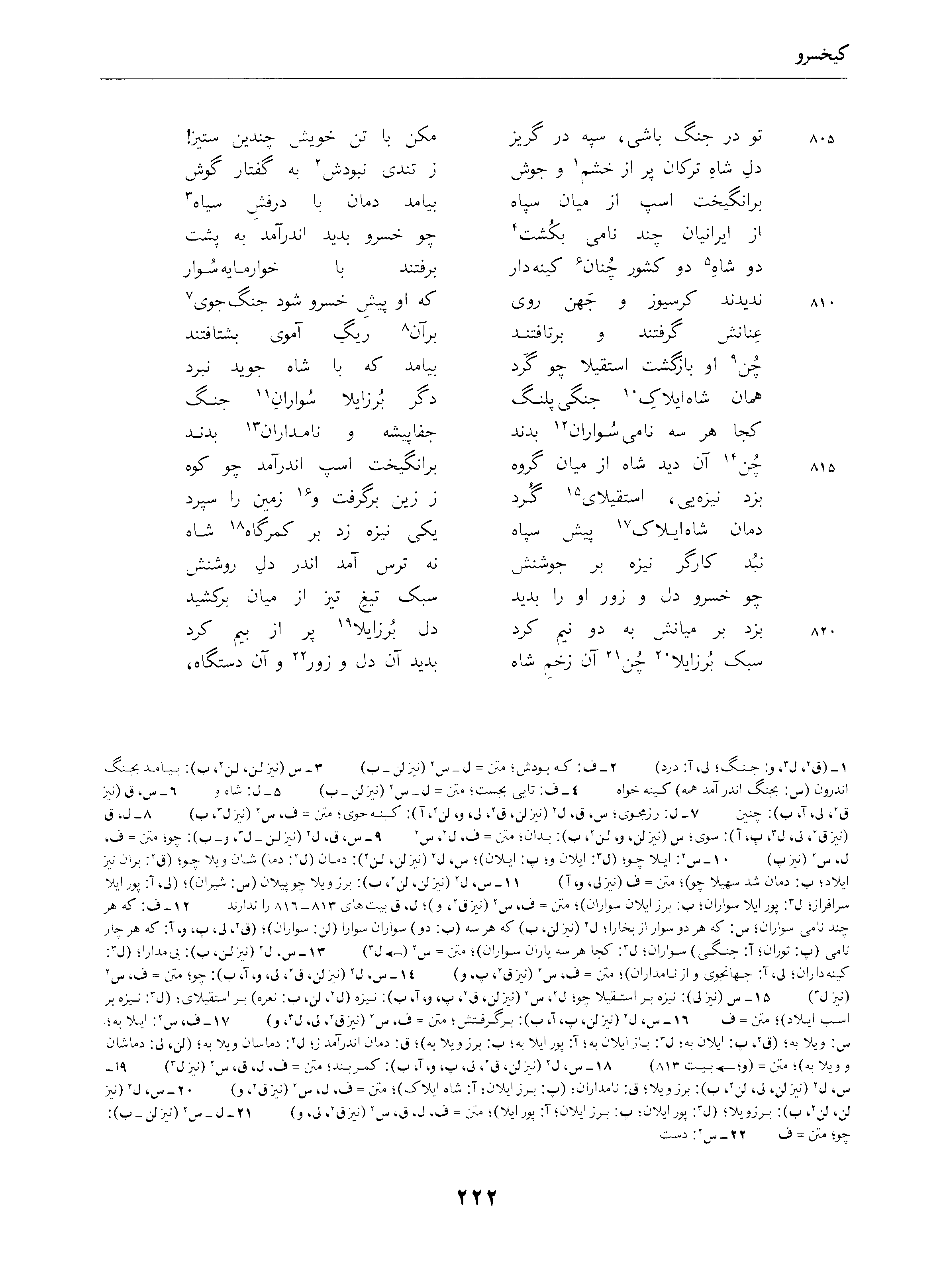 vol. 4, p. 222