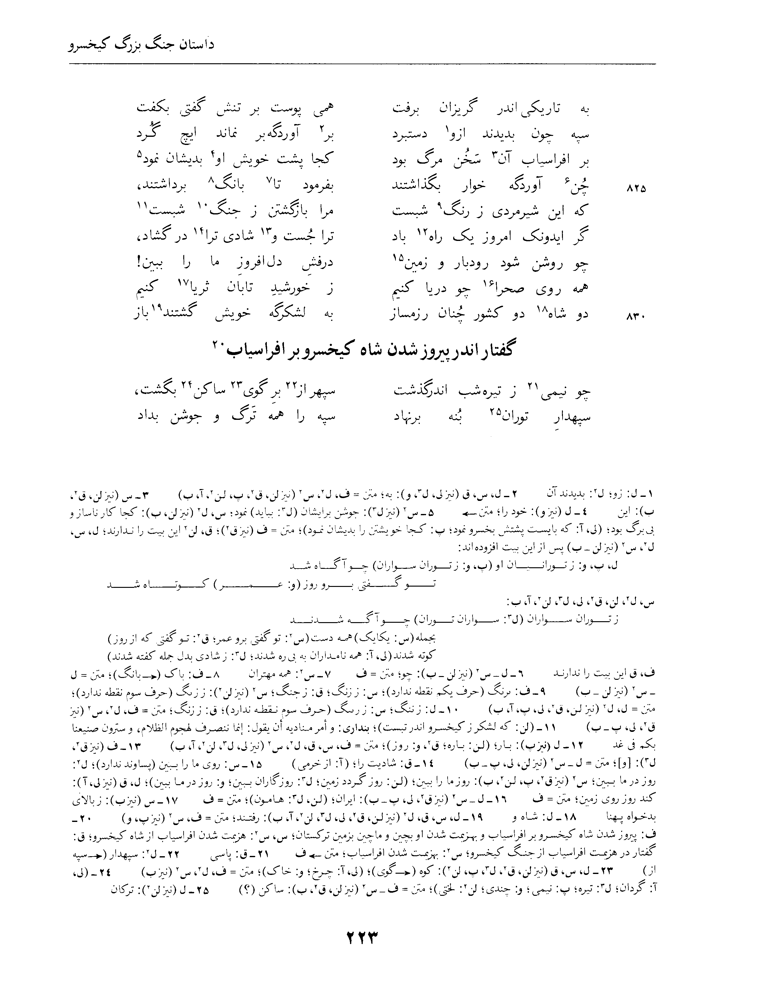 vol. 4, p. 223