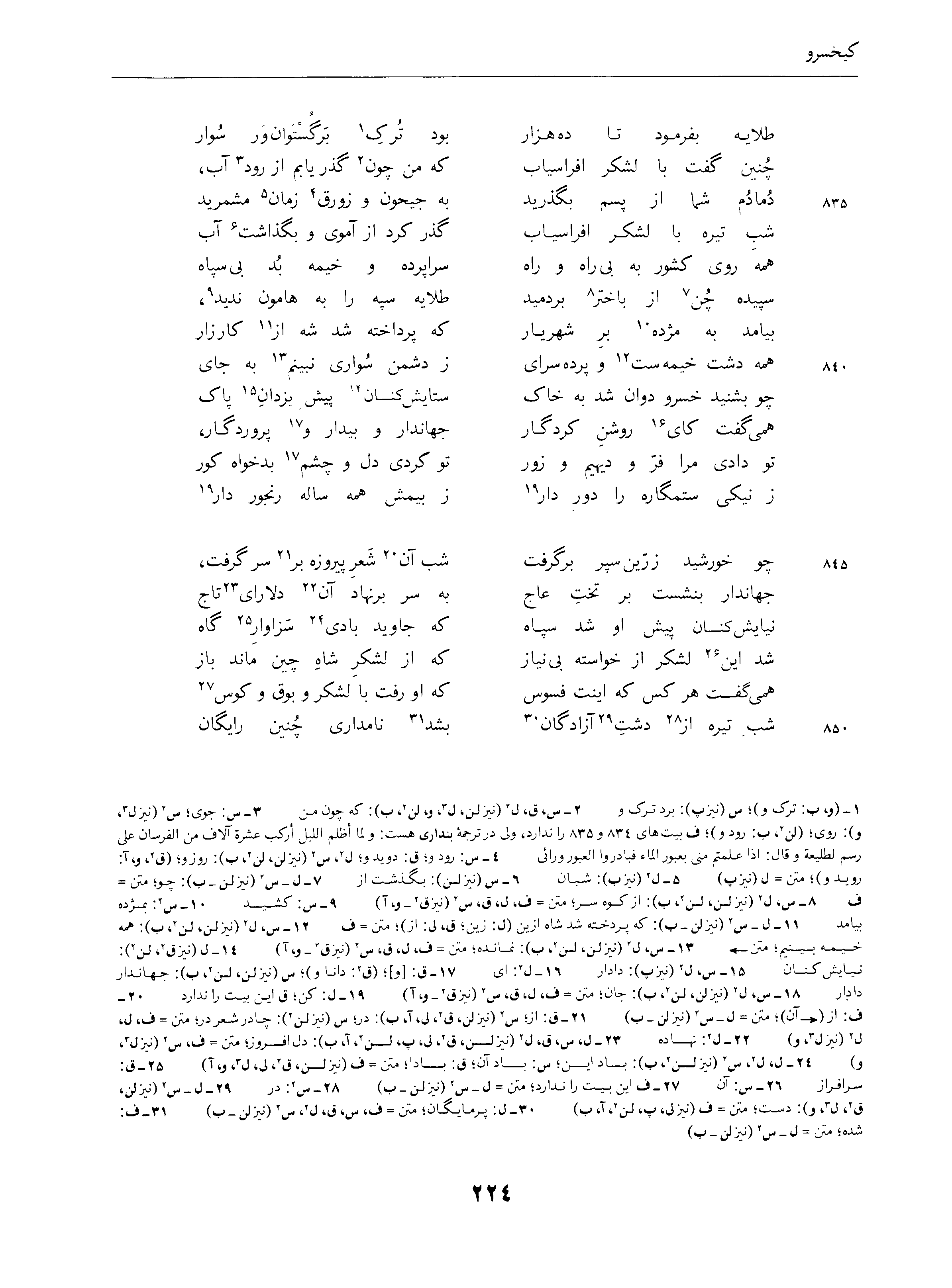 vol. 4, p. 224