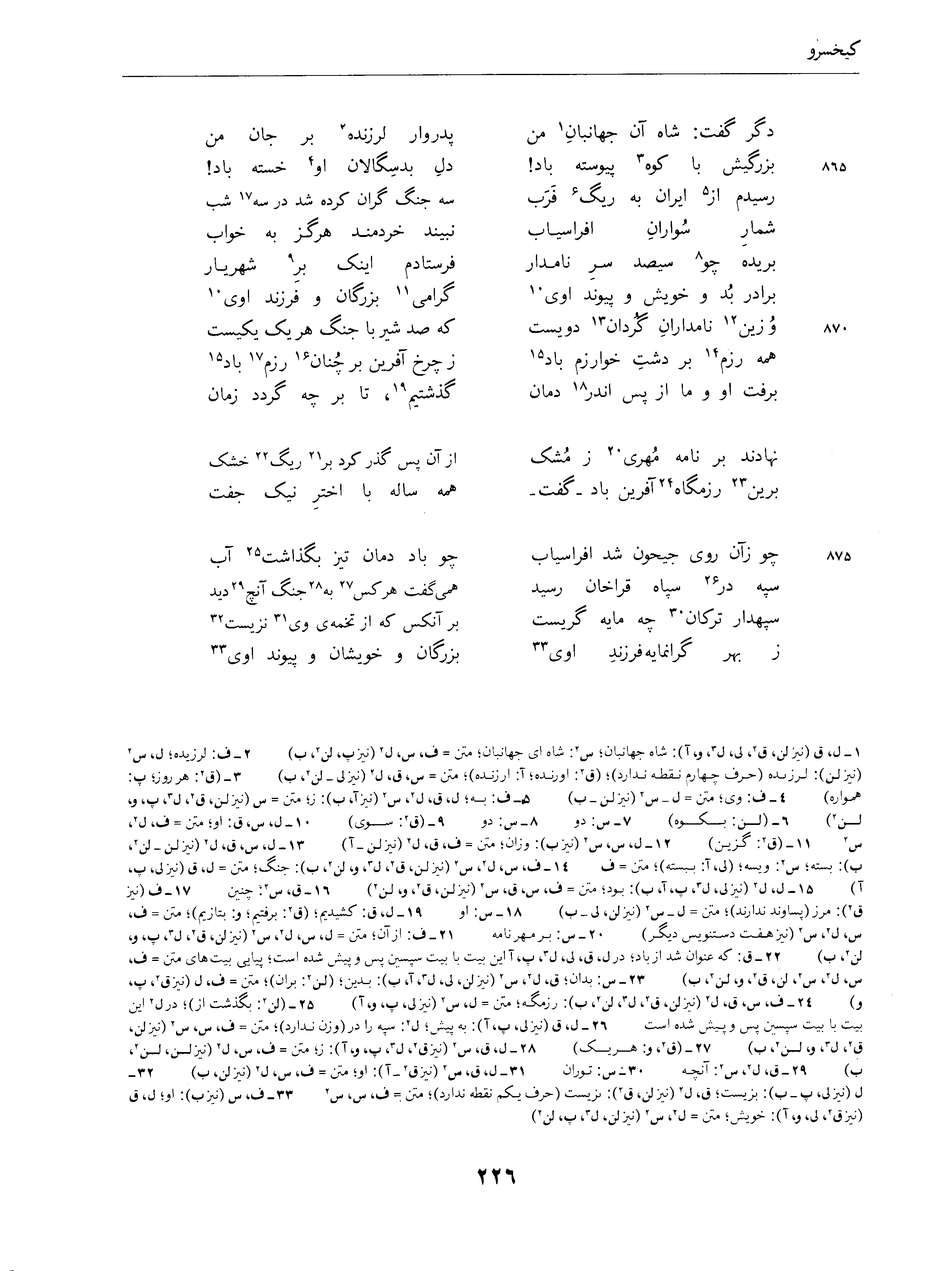 vol. 4, p. 226