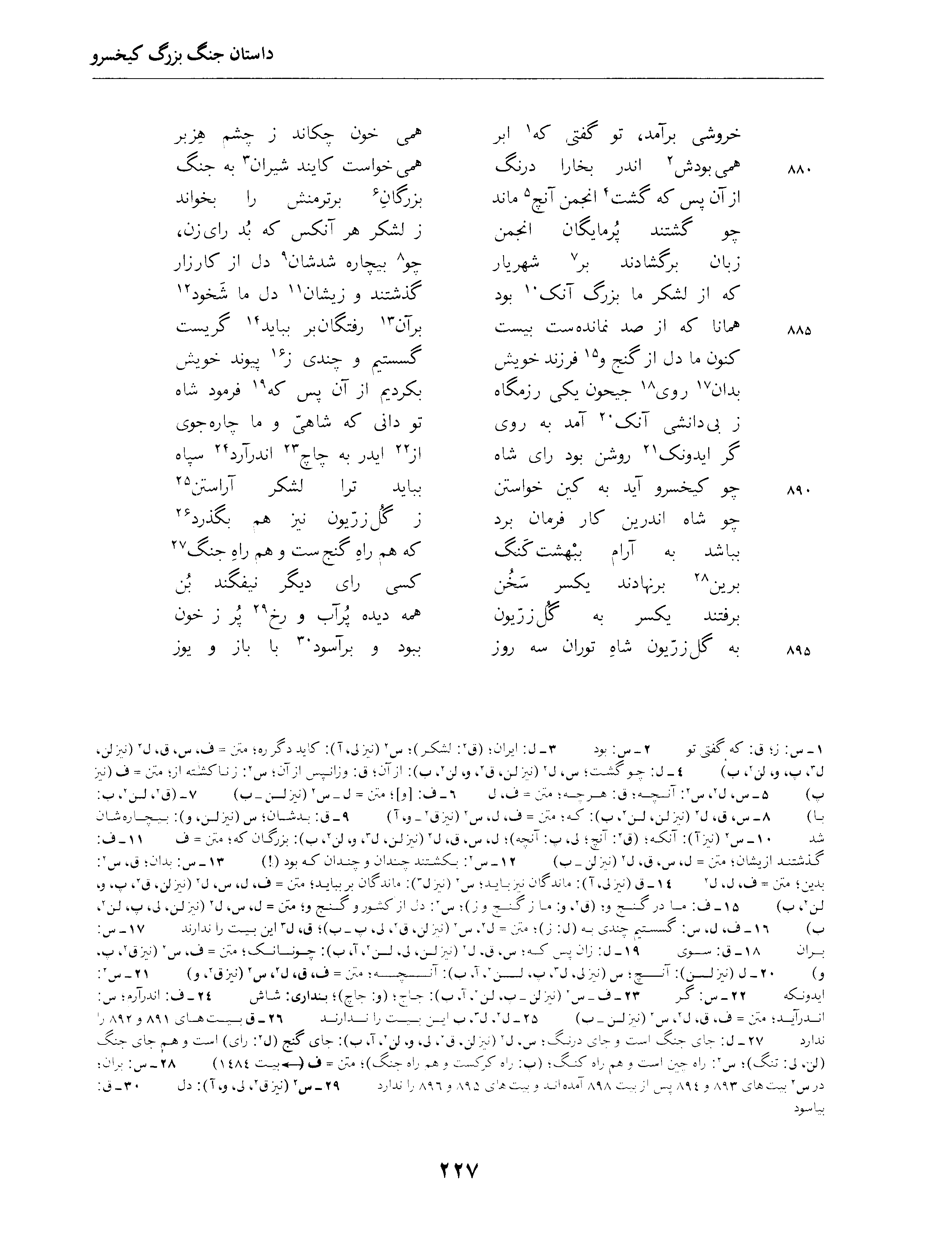 vol. 4, p. 227