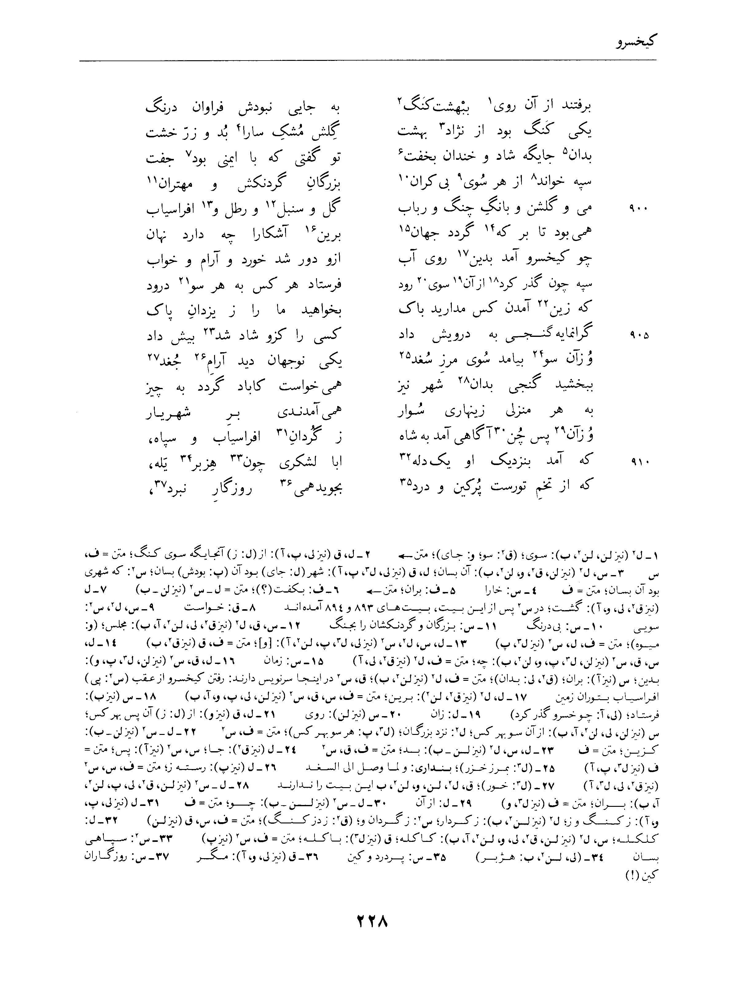 vol. 4, p. 228