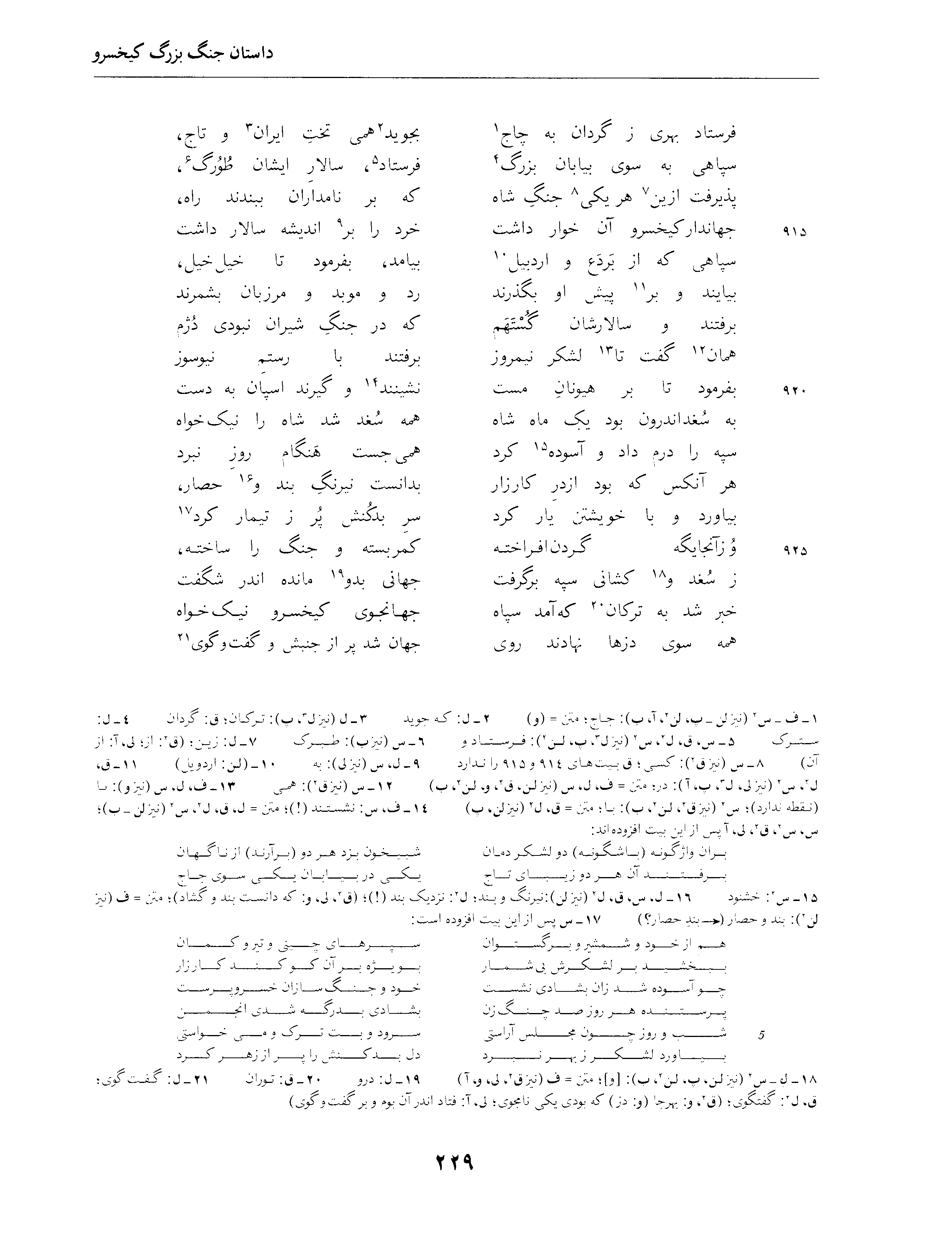 vol. 4, p. 229