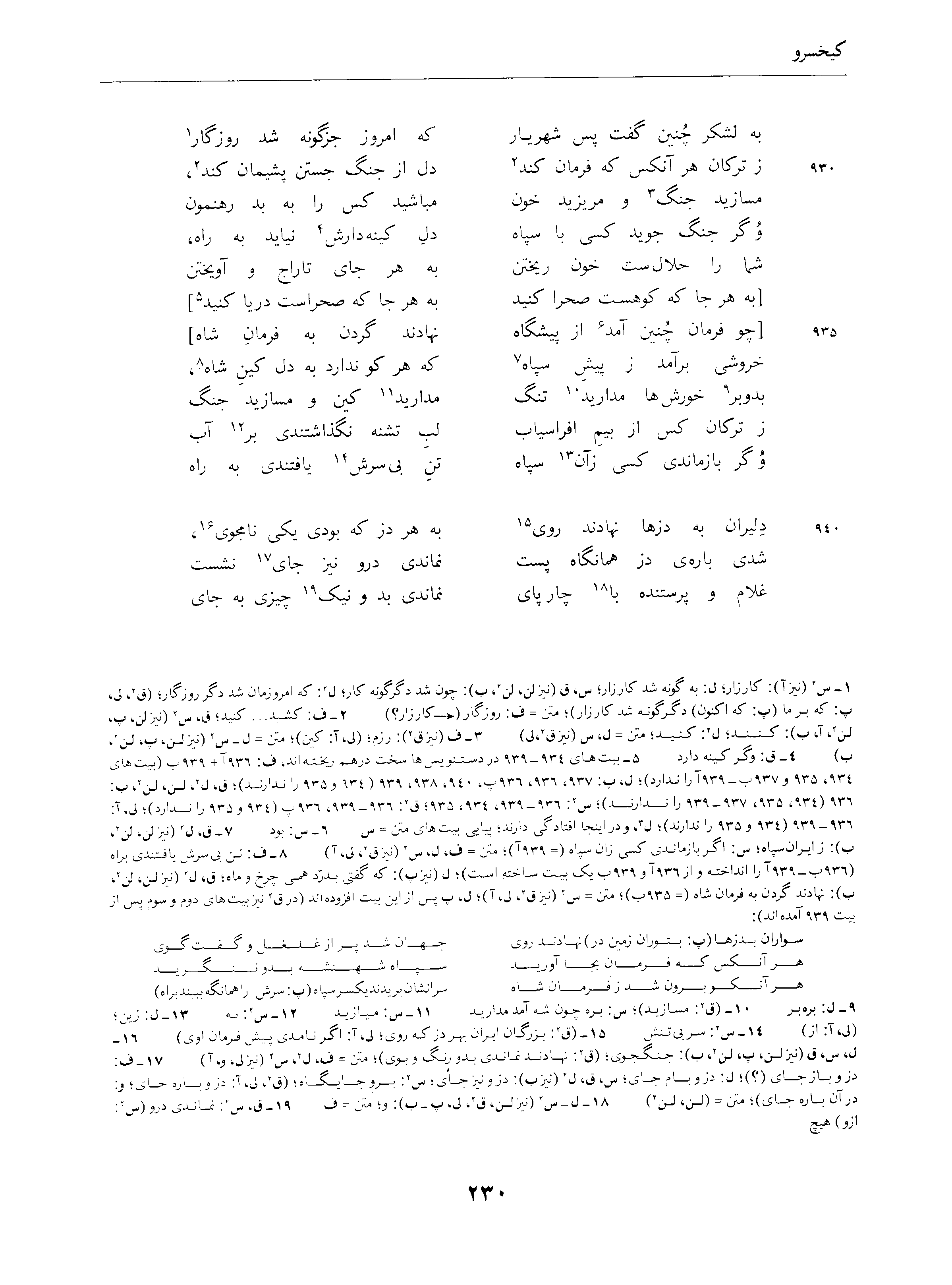 vol. 4, p. 230