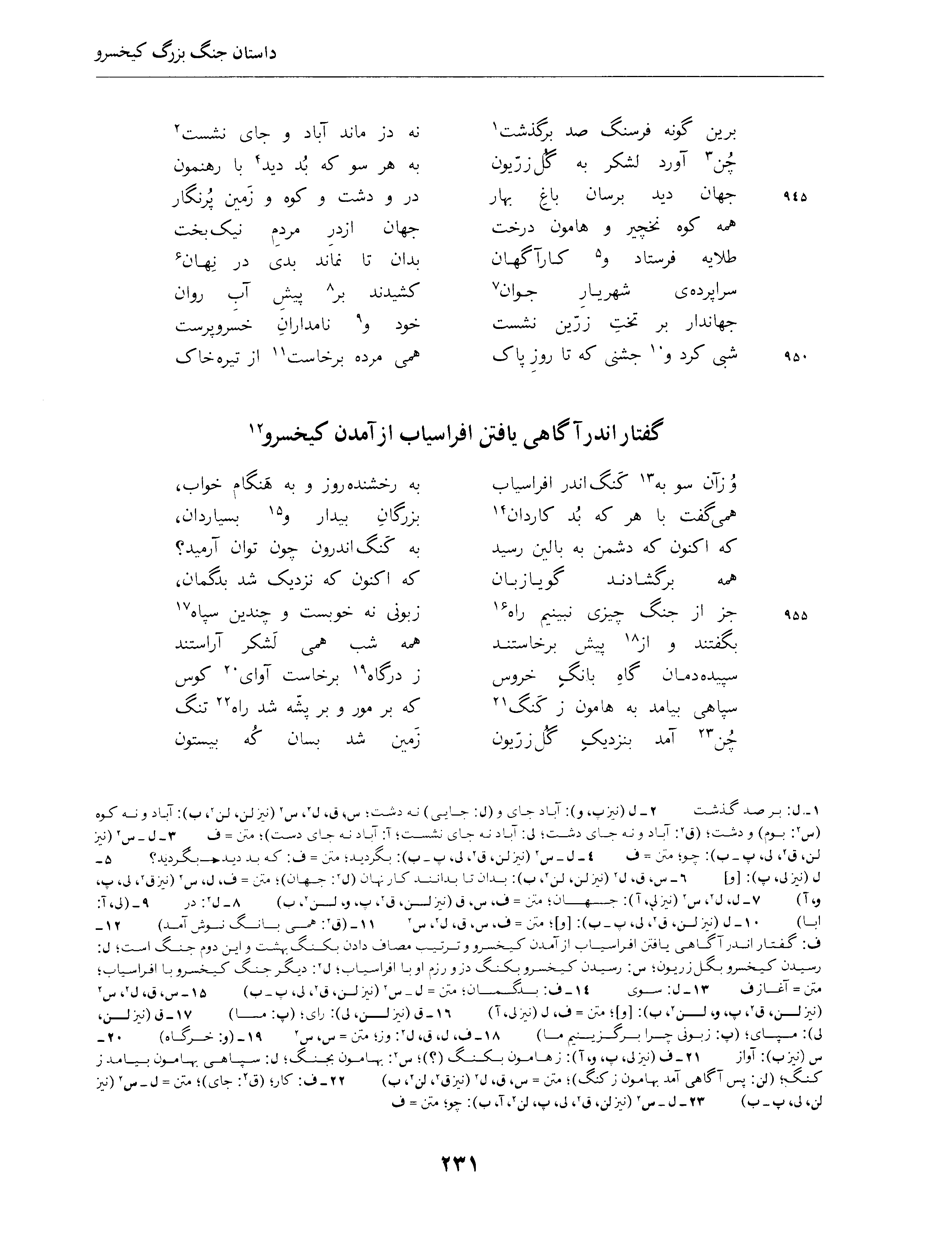 vol. 4, p. 231