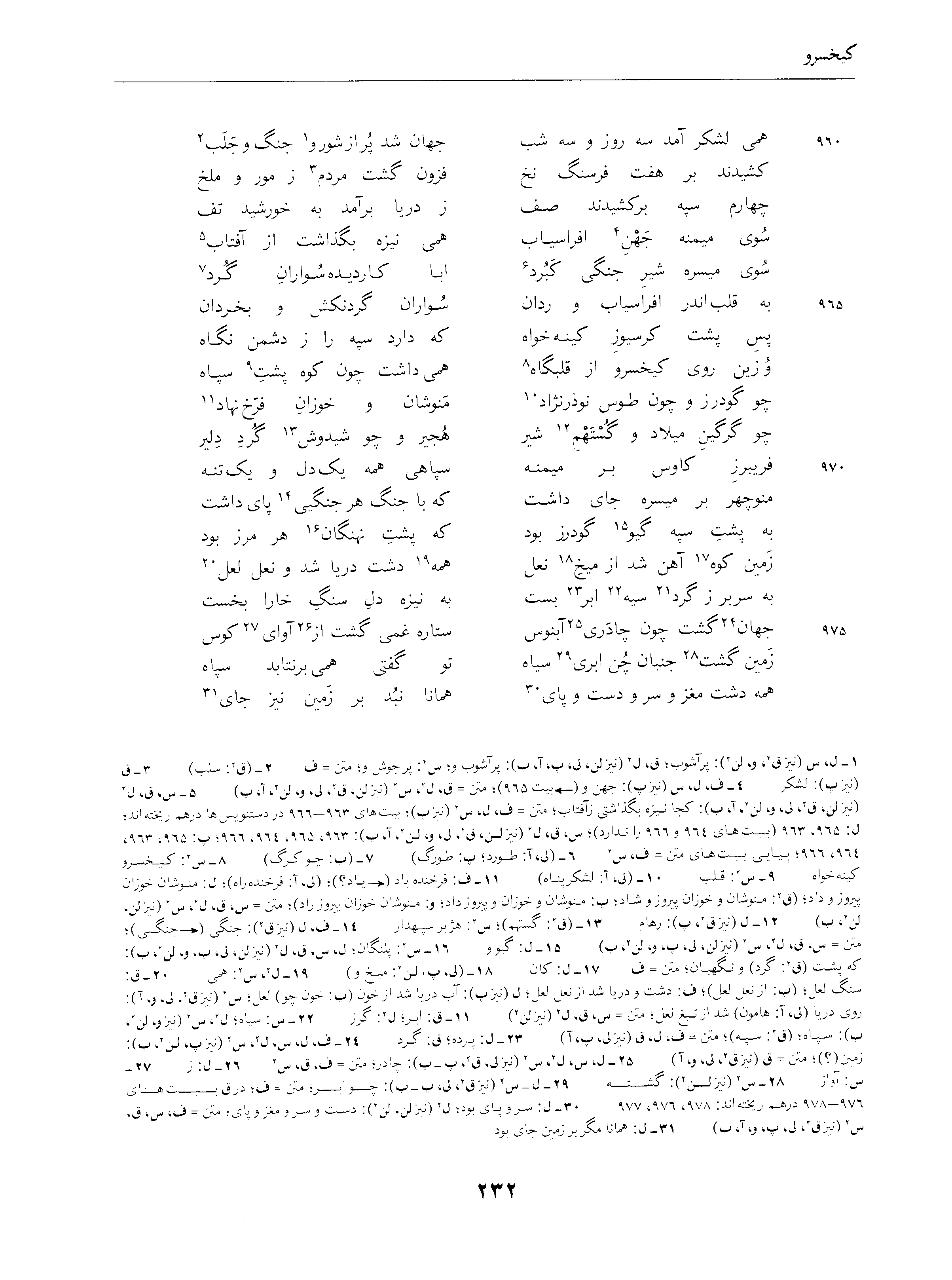 vol. 4, p. 232