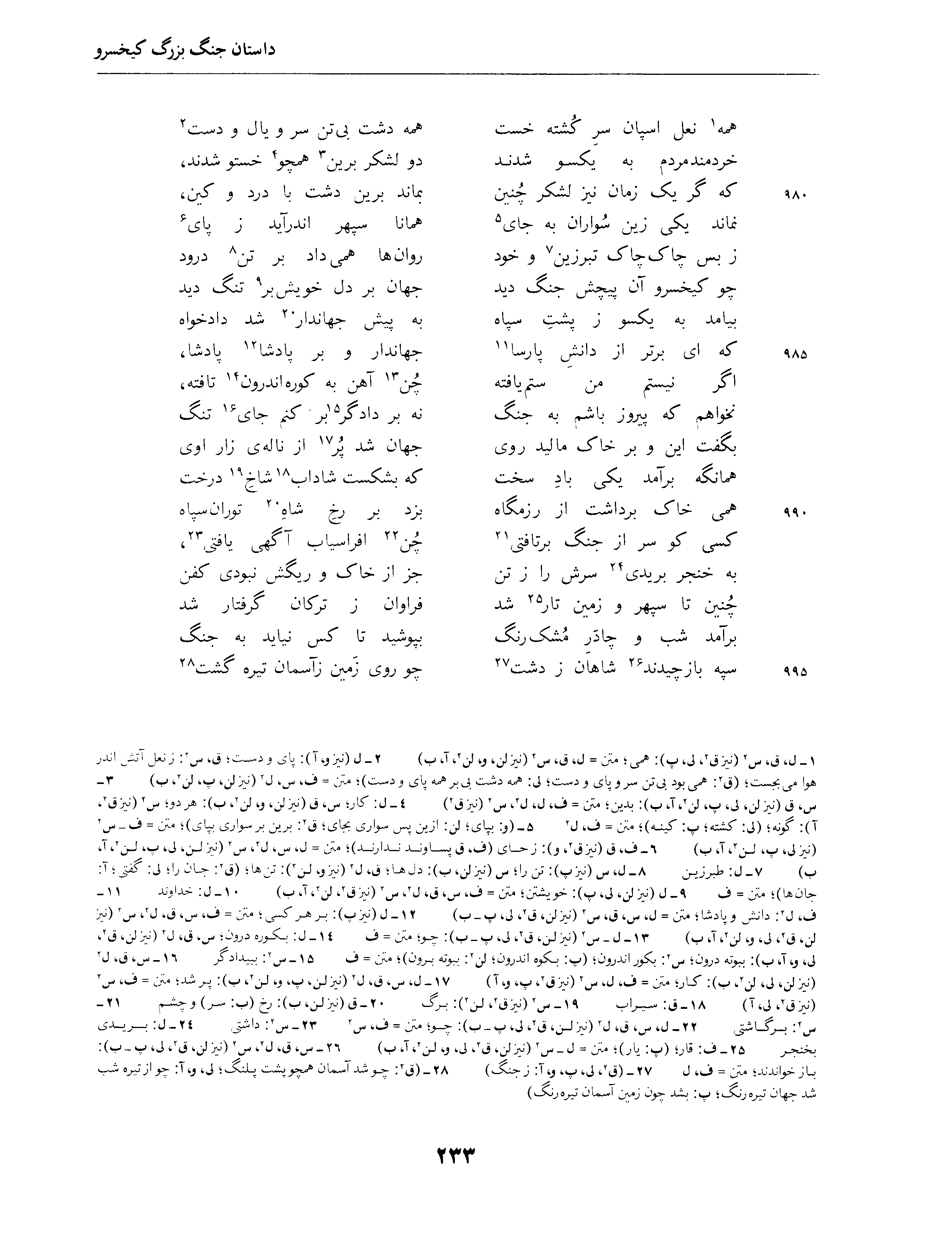 vol. 4, p. 233