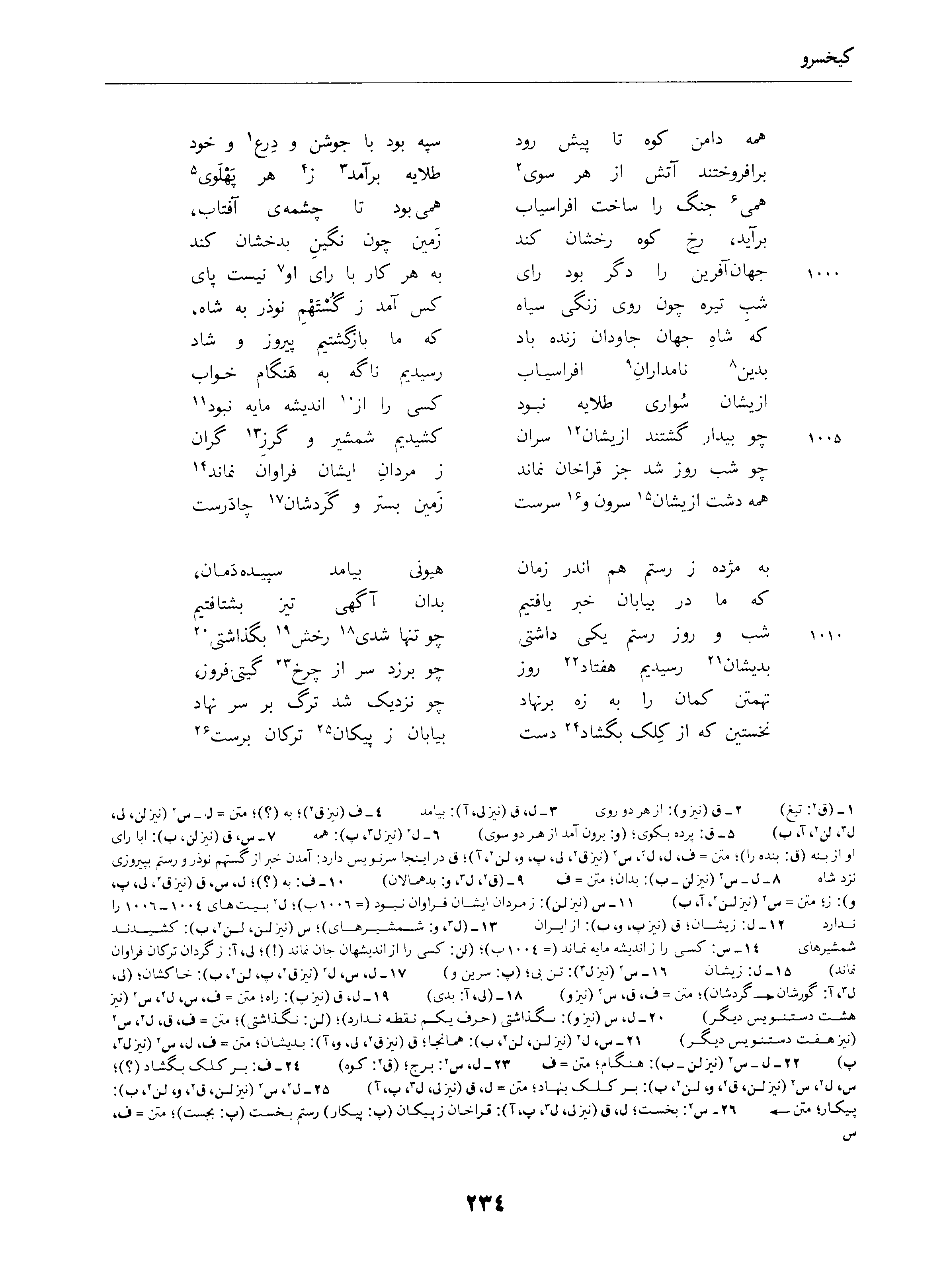 vol. 4, p. 234