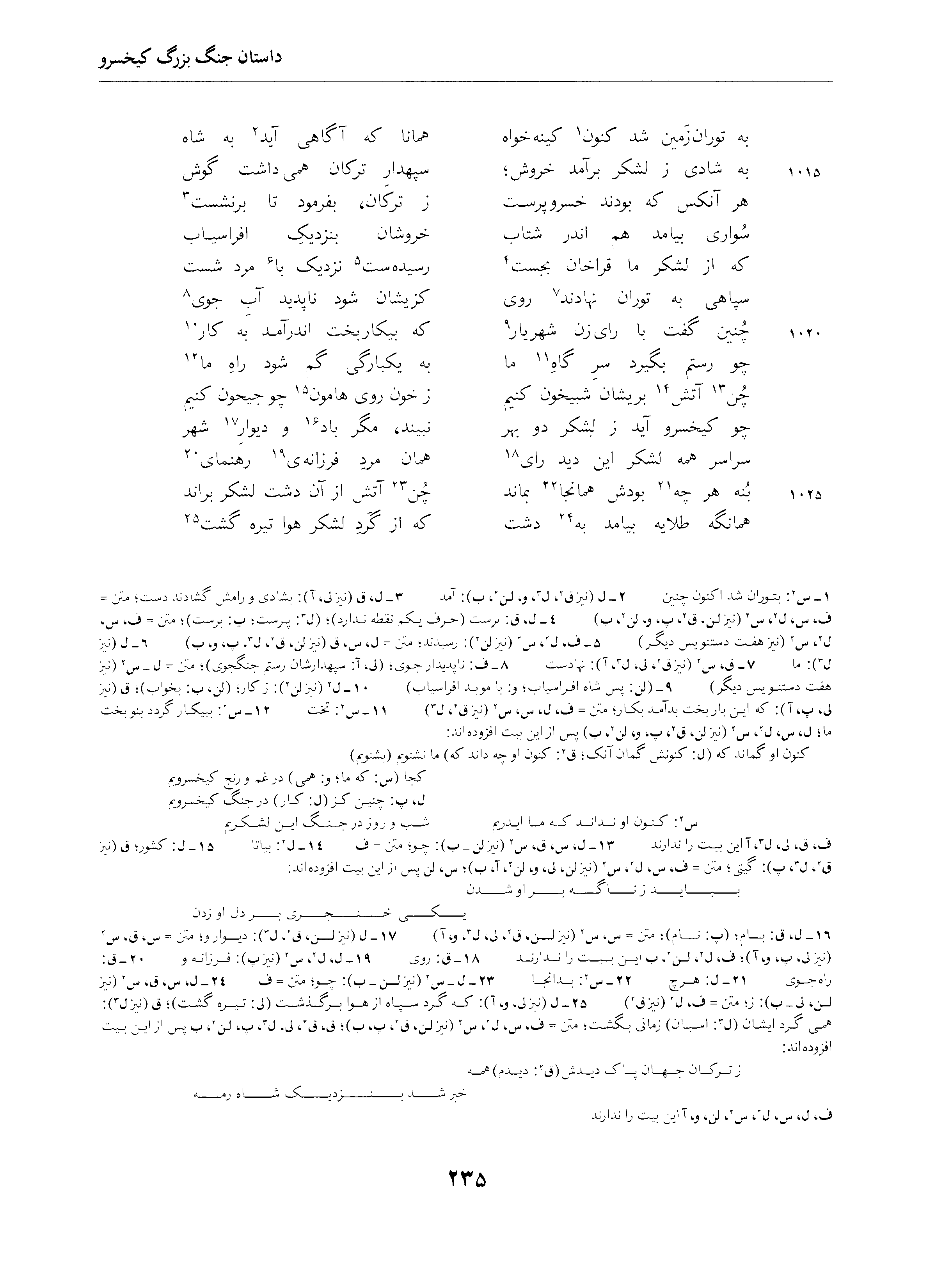 vol. 4, p. 235