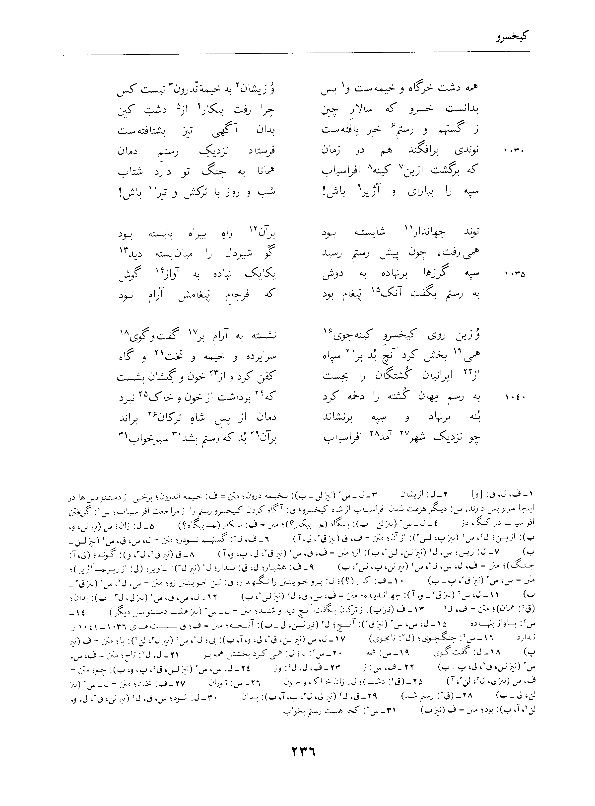 vol. 4, p. 236