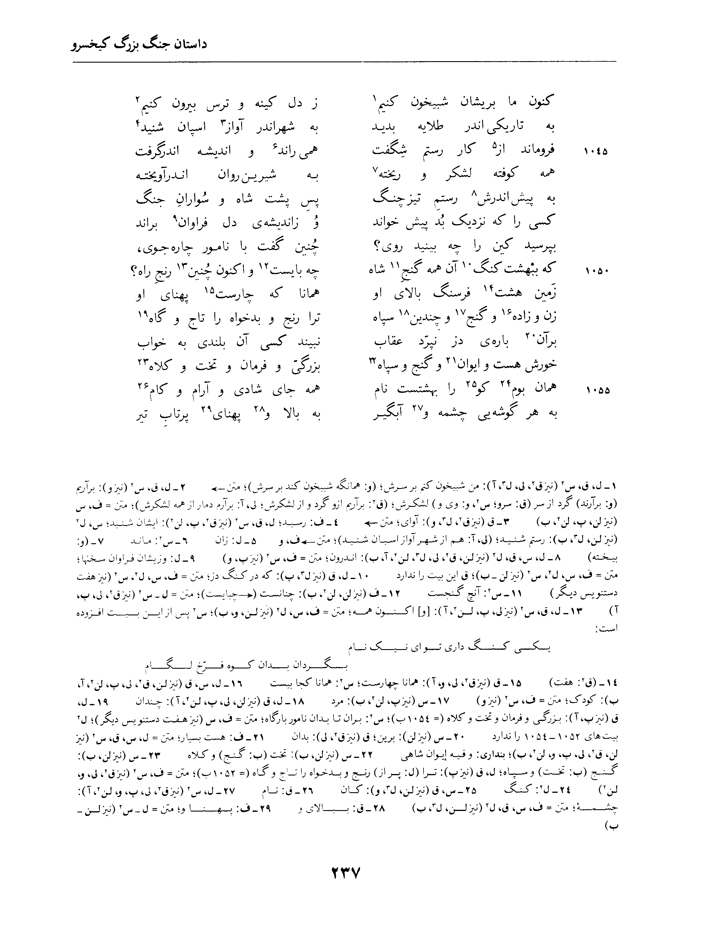 vol. 4, p. 237