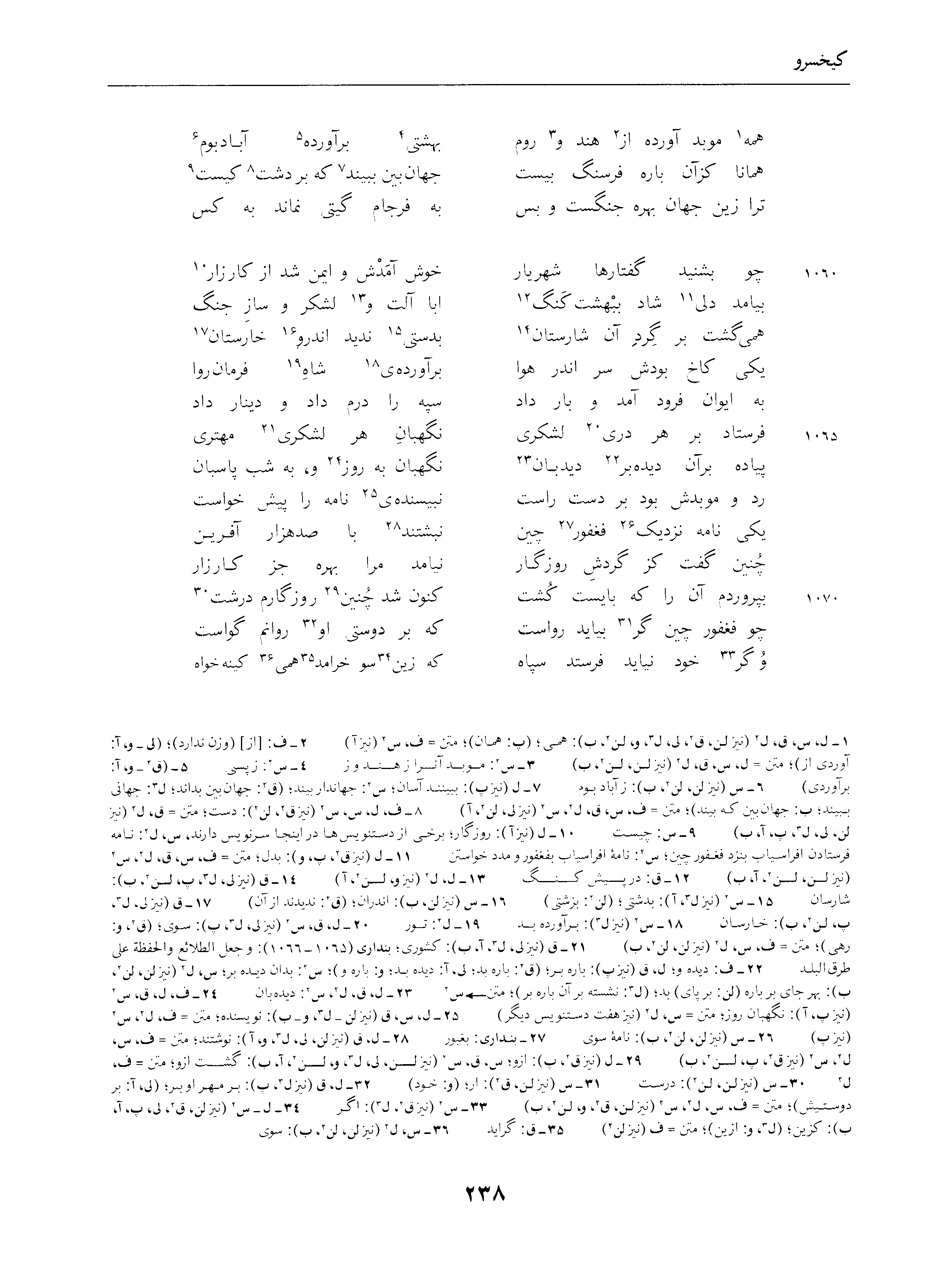 vol. 4, p. 238