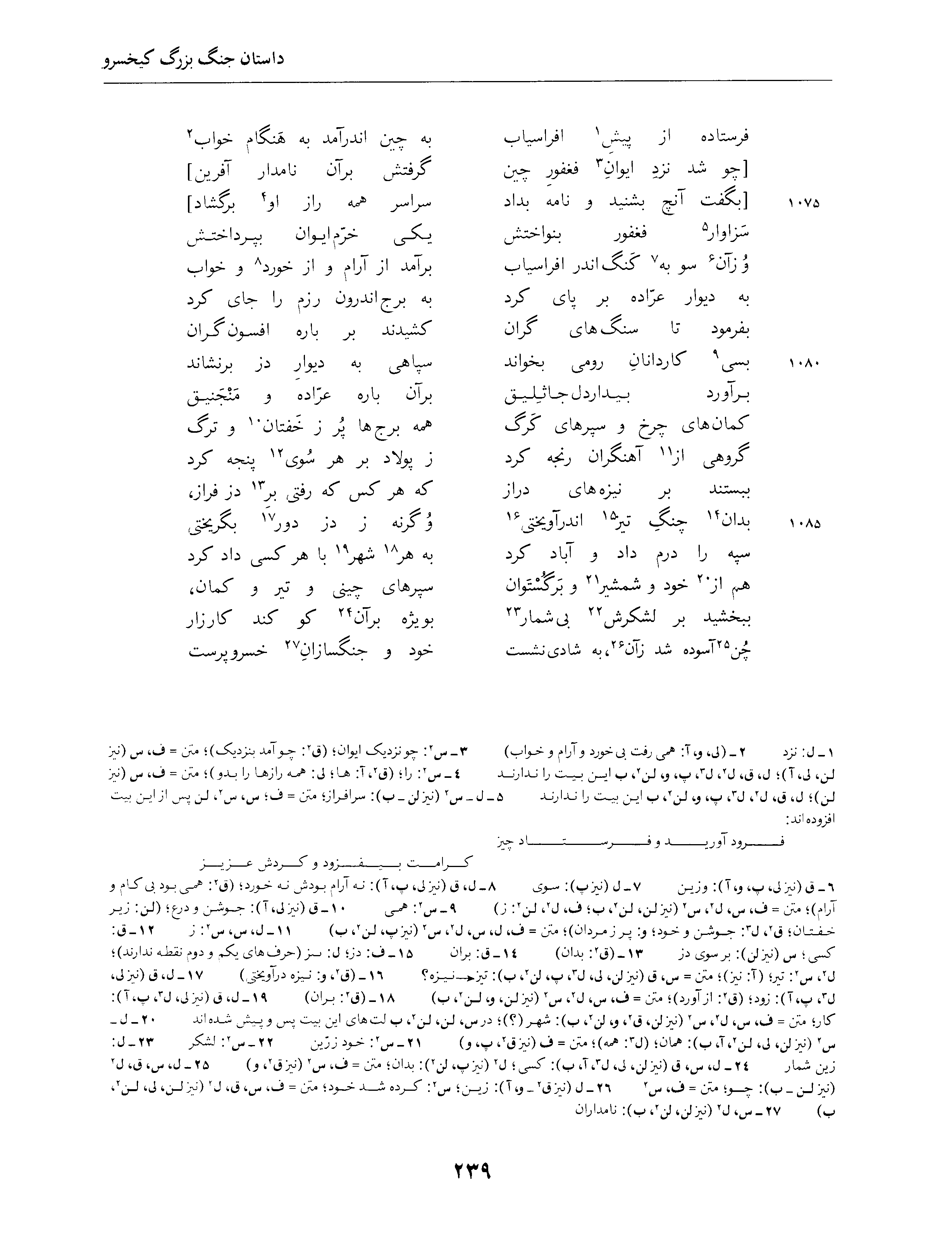 vol. 4, p. 239