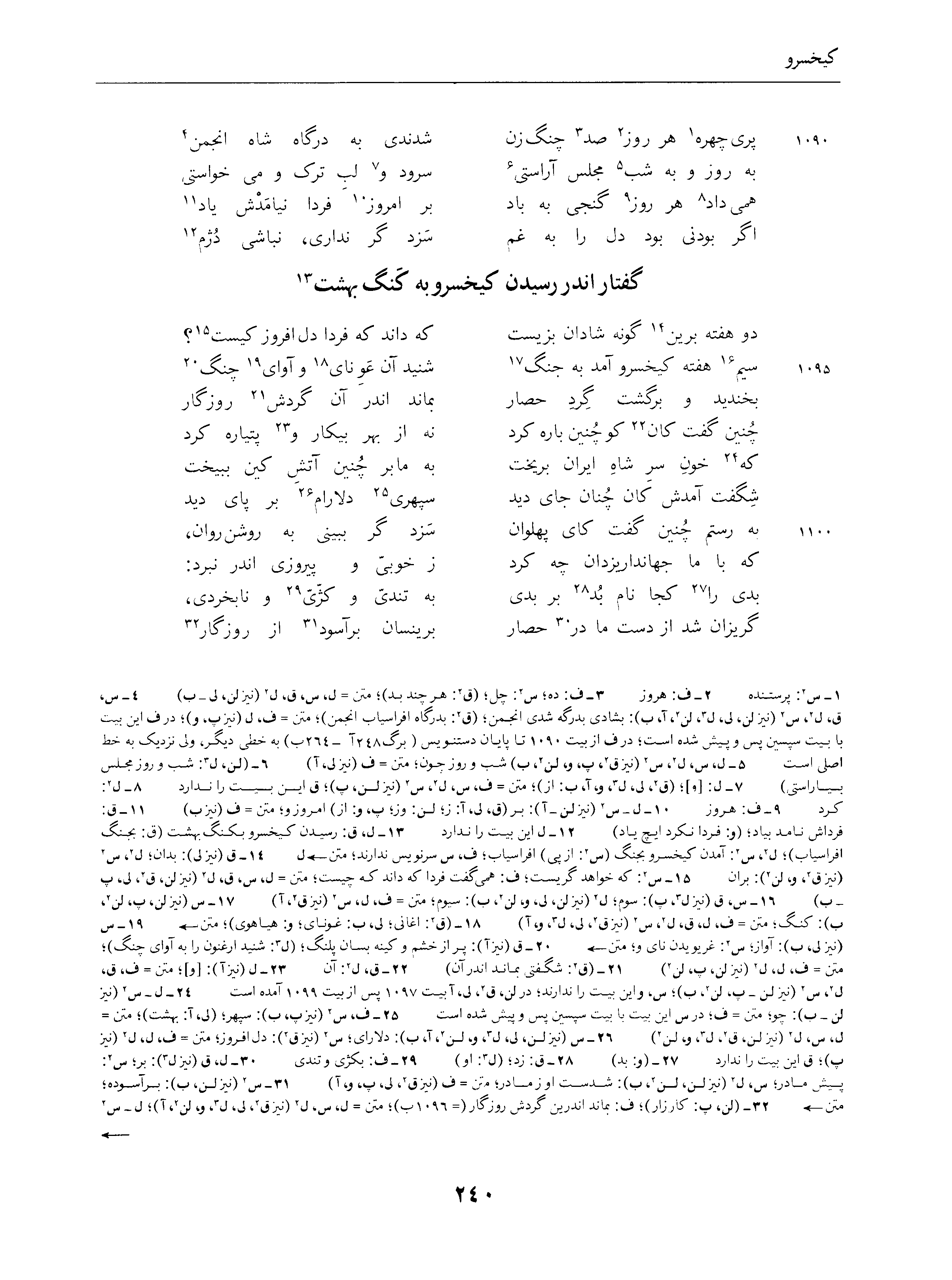 vol. 4, p. 240