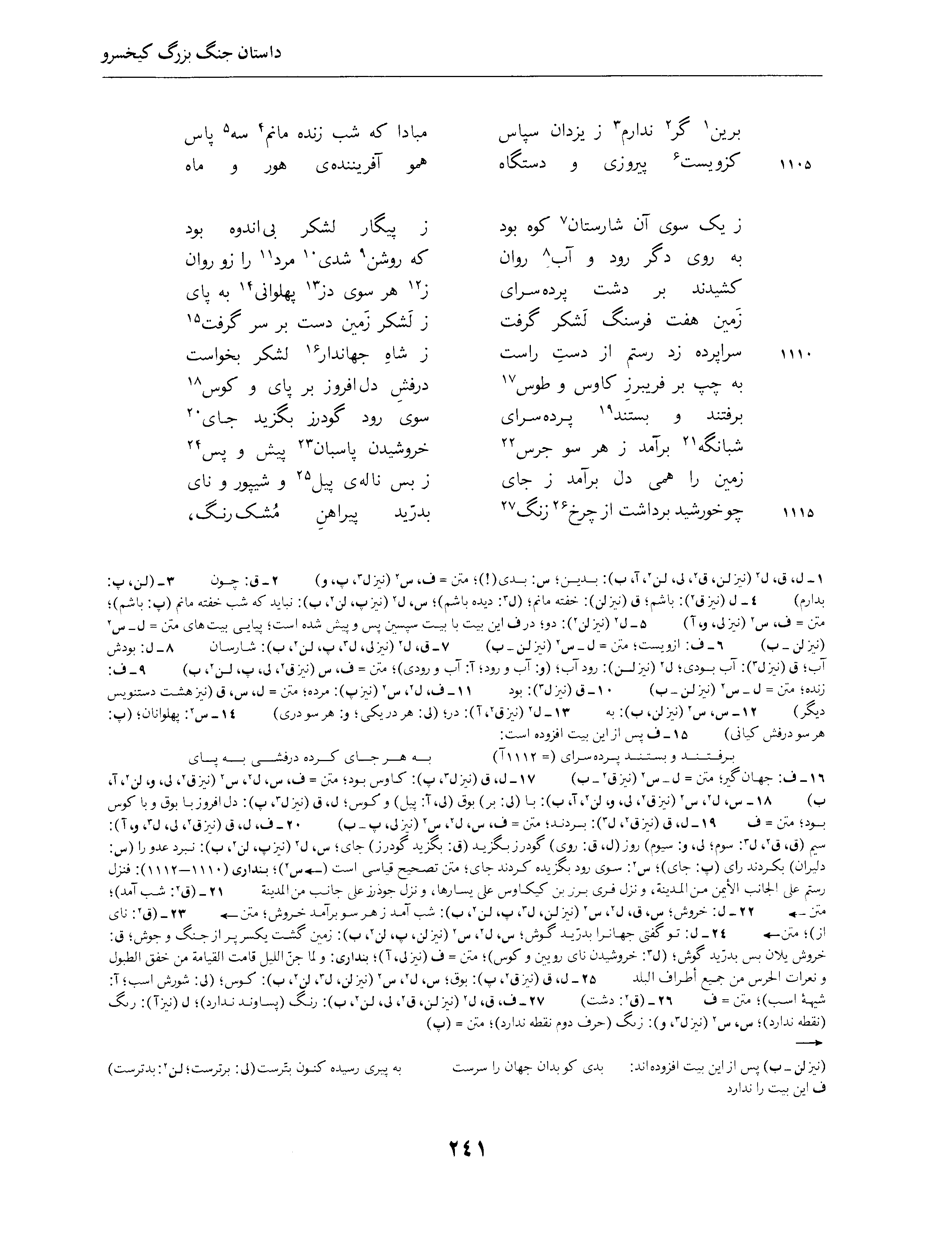 vol. 4, p. 241