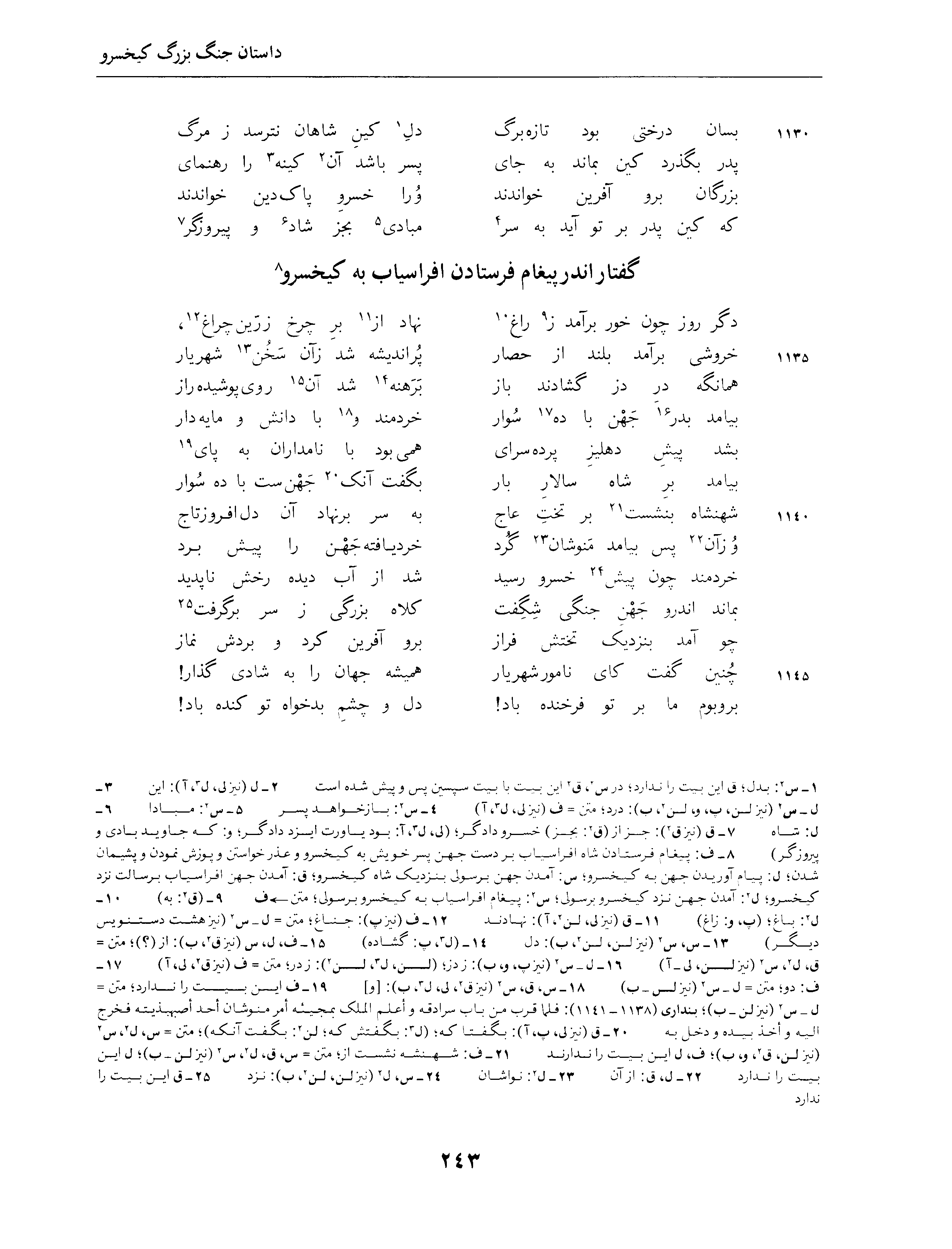 vol. 4, p. 243