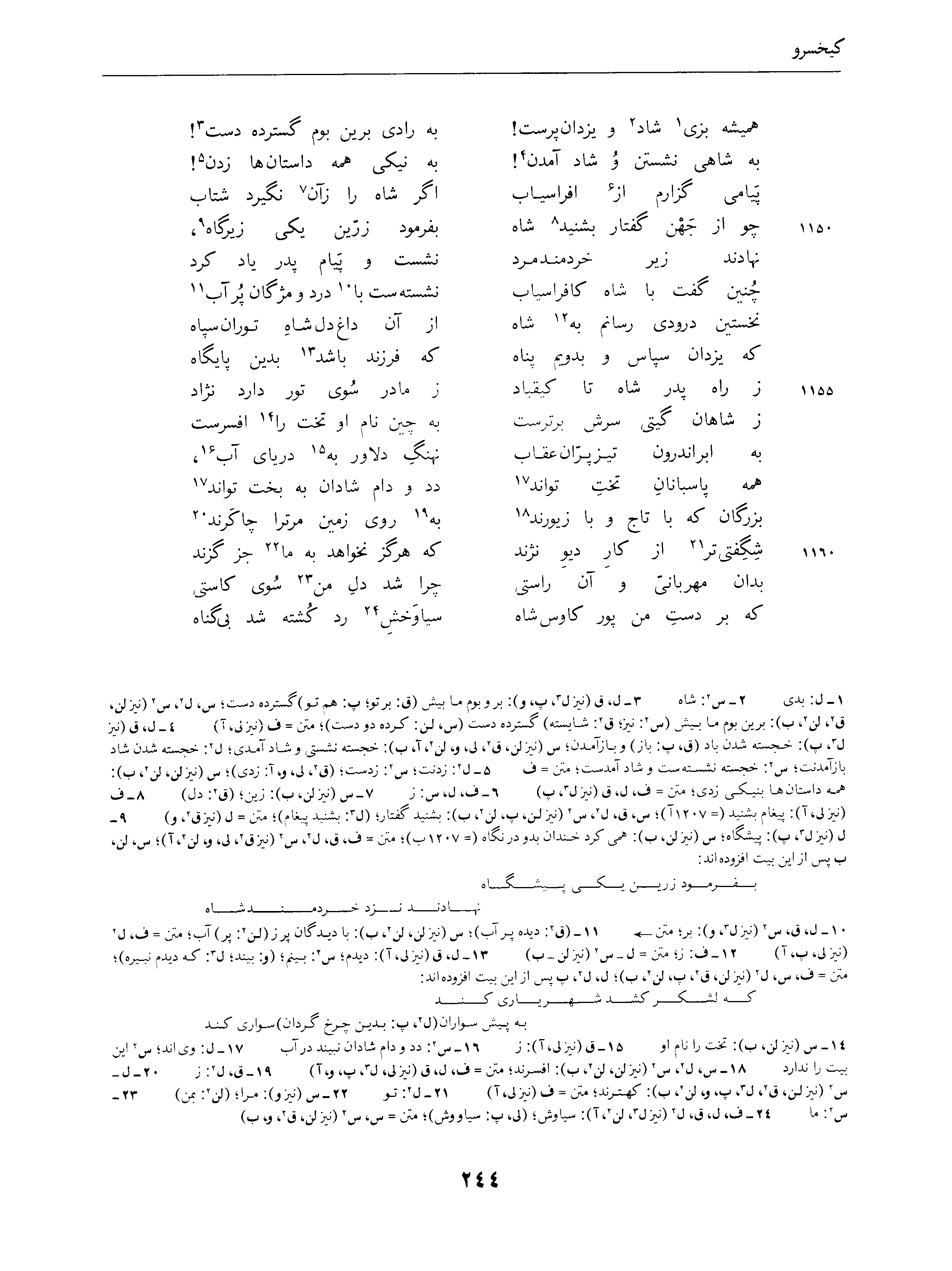 vol. 4, p. 244