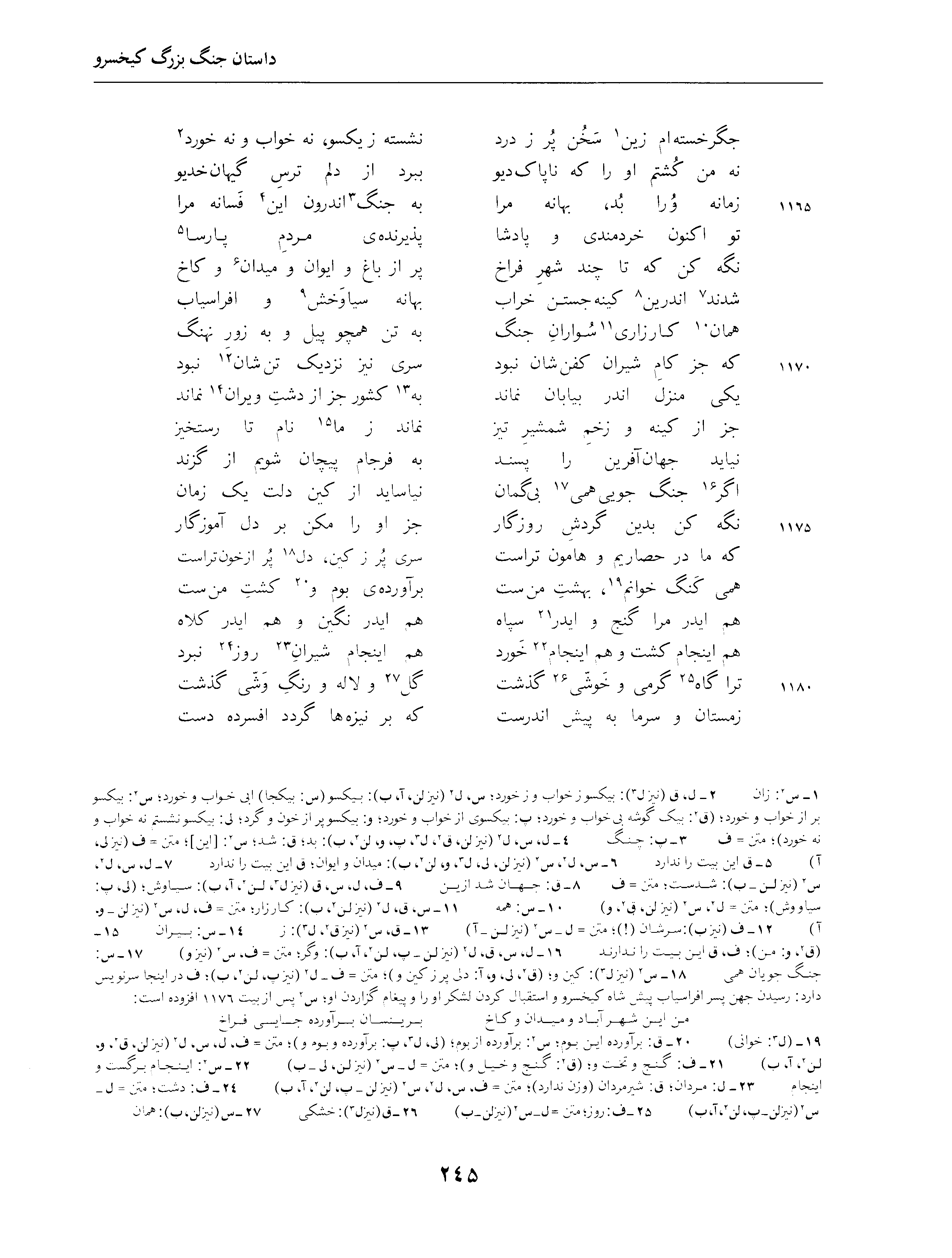 vol. 4, p. 245