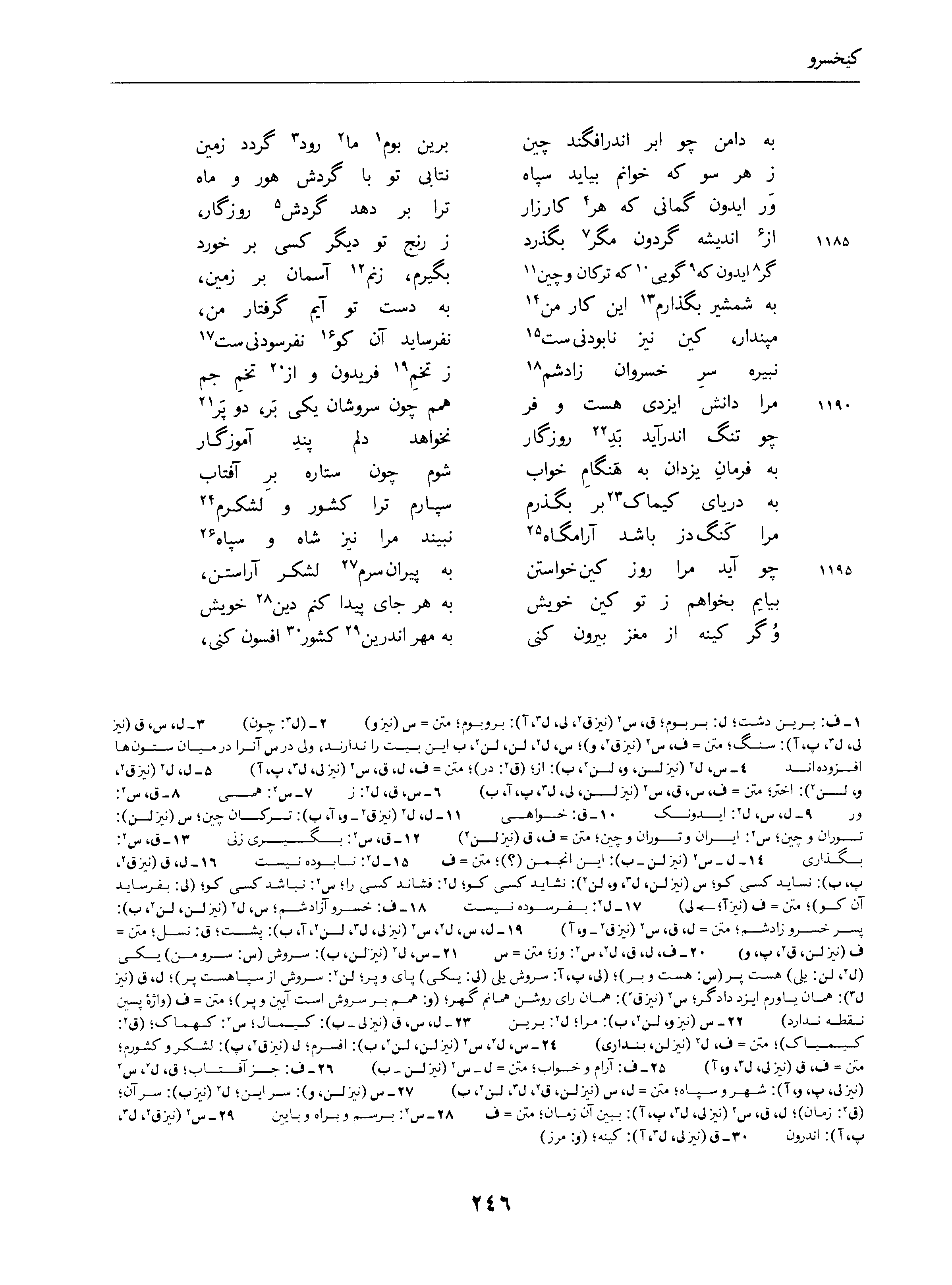 vol. 4, p. 246