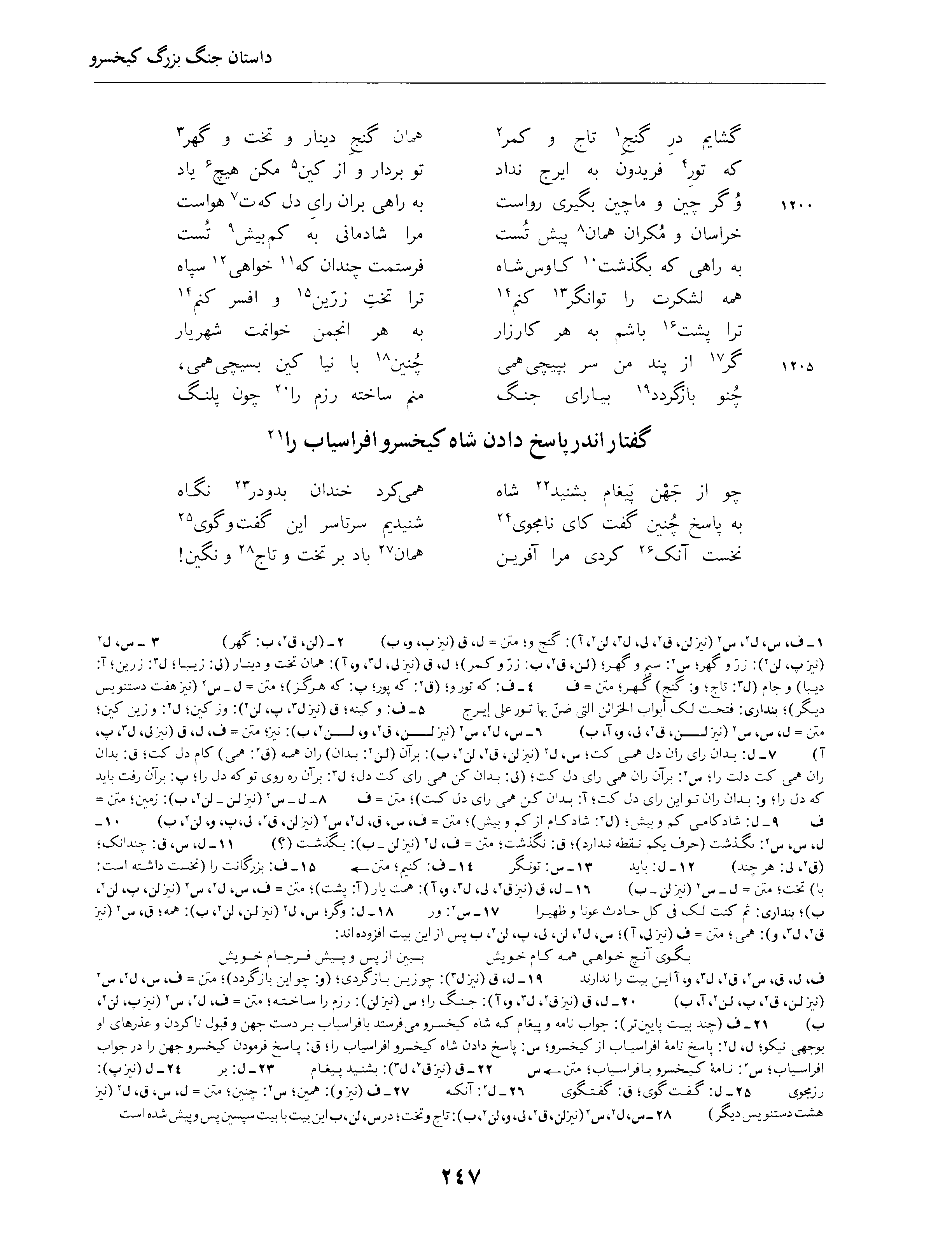 vol. 4, p. 247