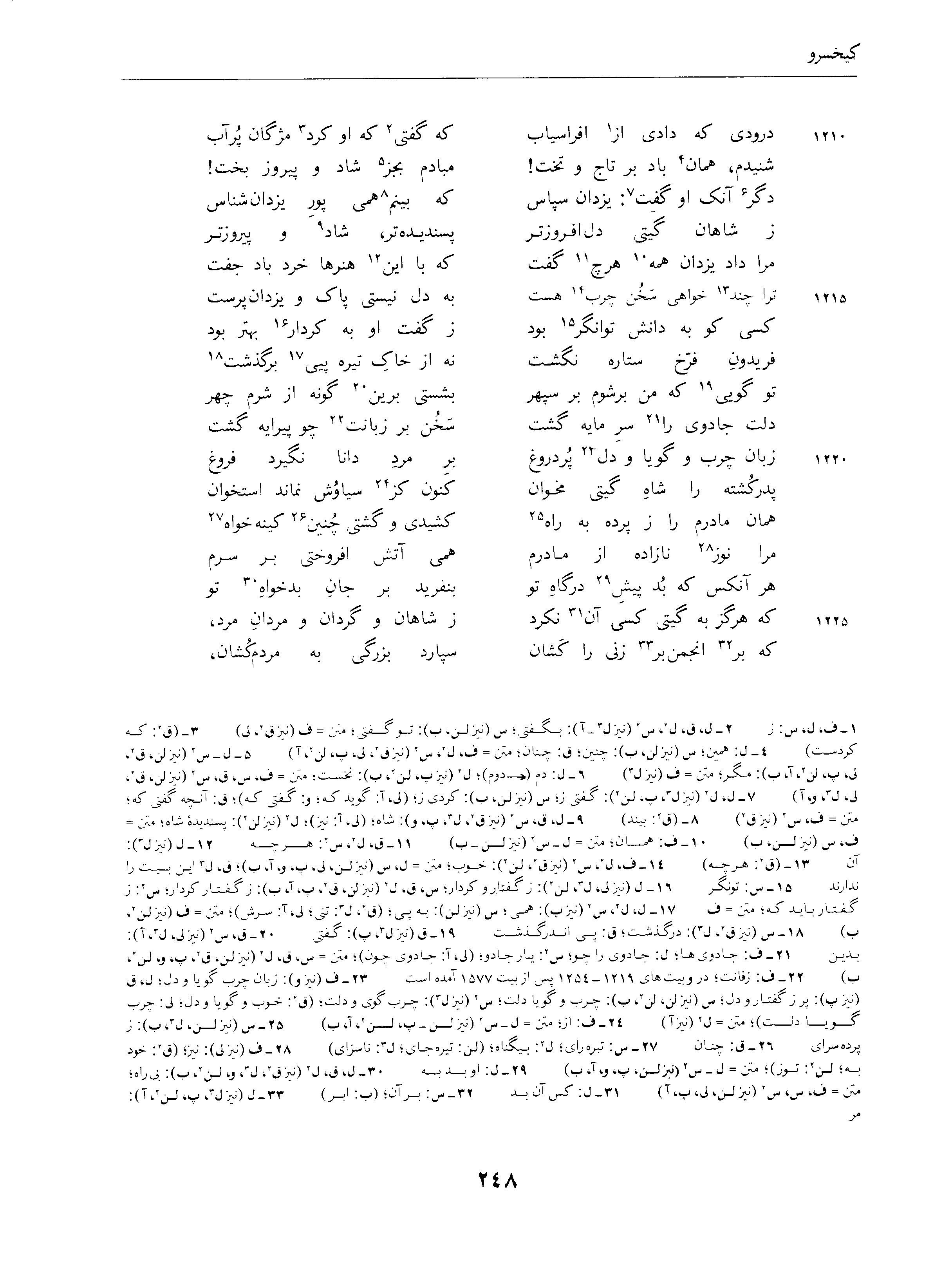 vol. 4, p. 248