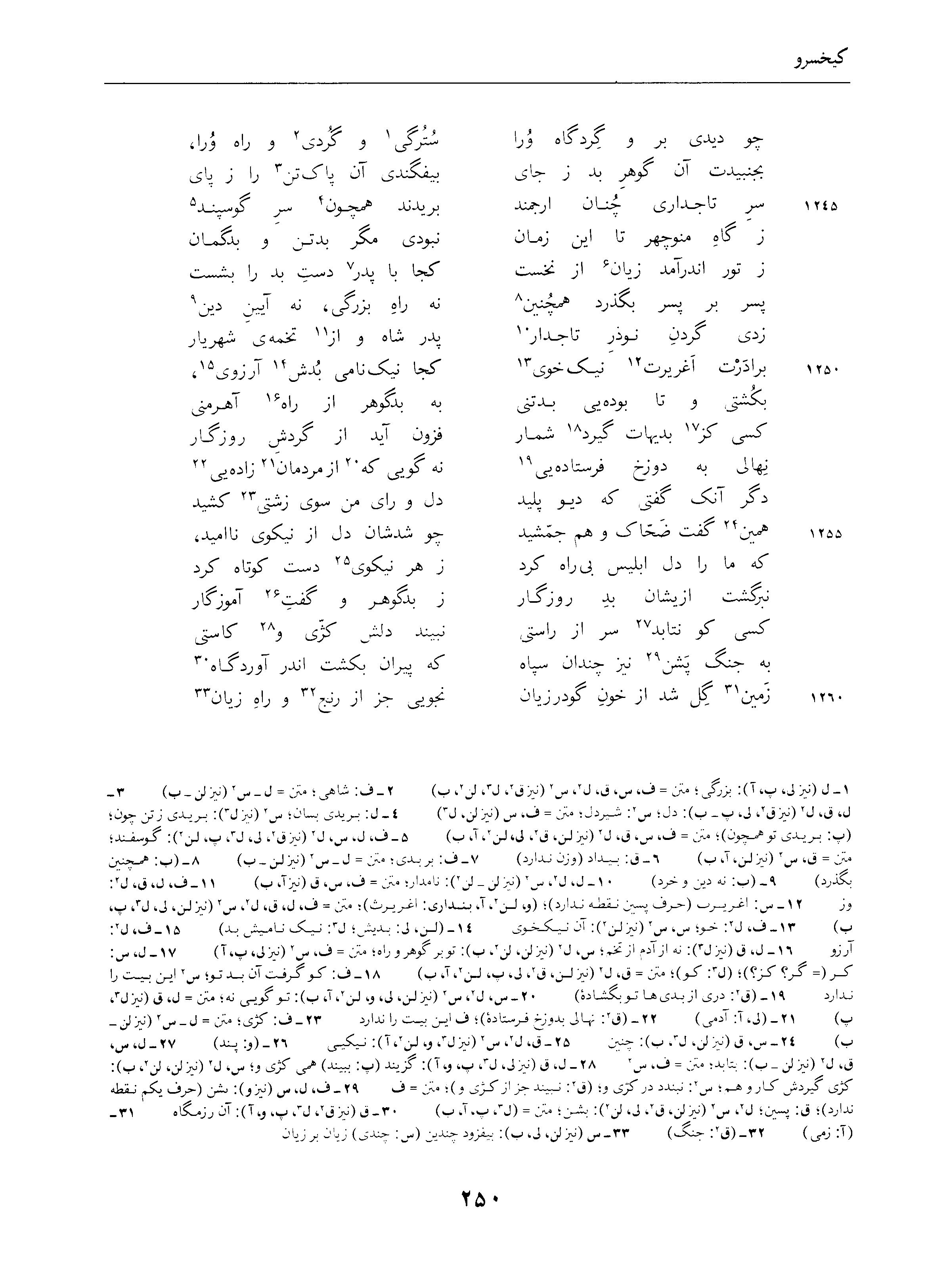 vol. 4, p. 250