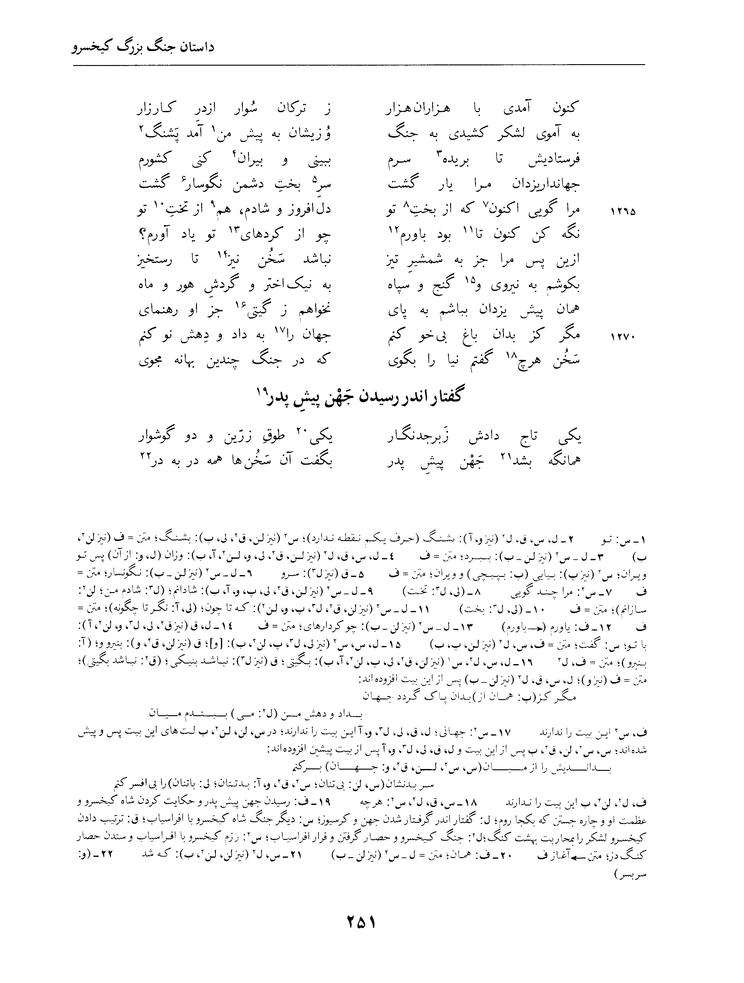 vol. 4, p. 251