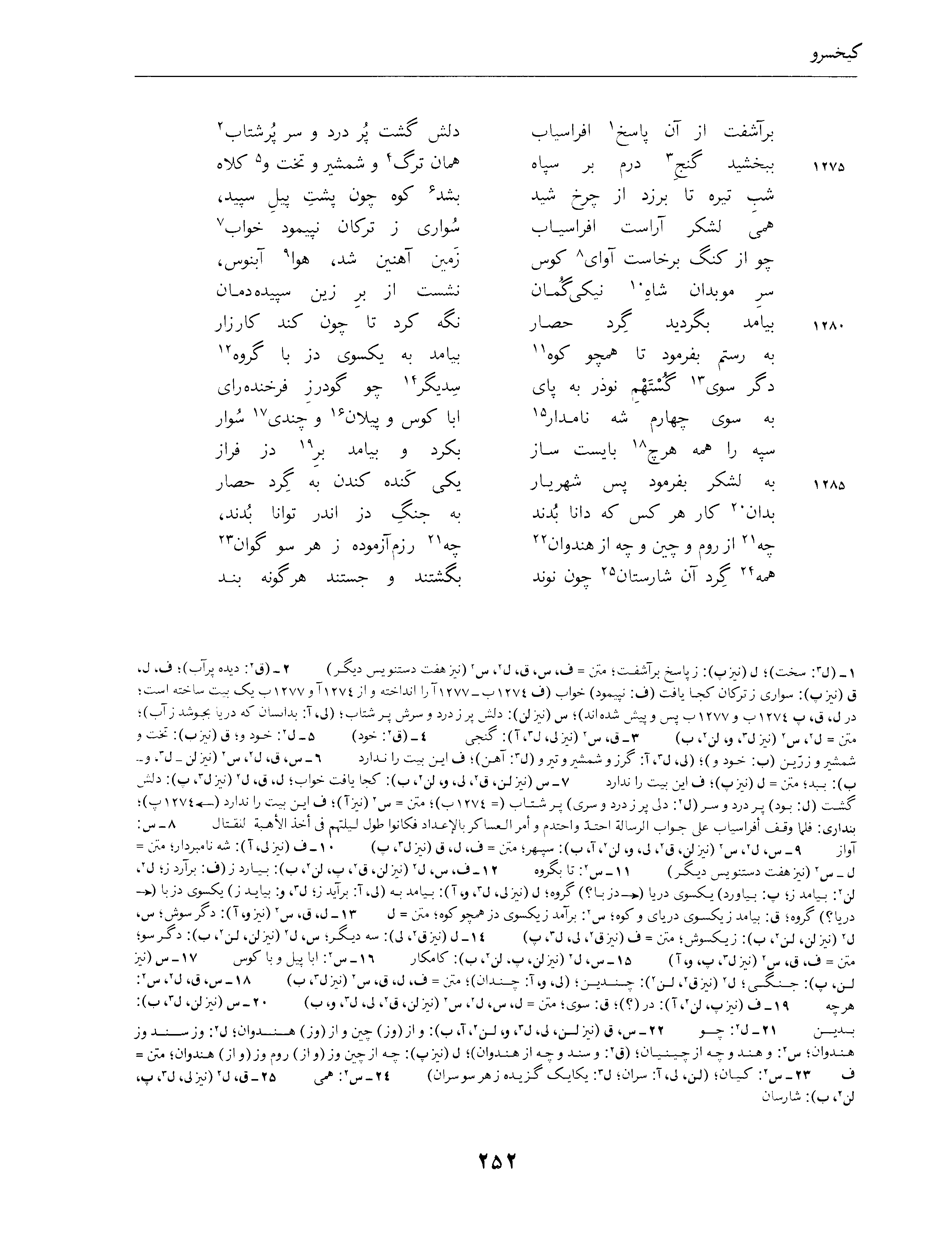 vol. 4, p. 252