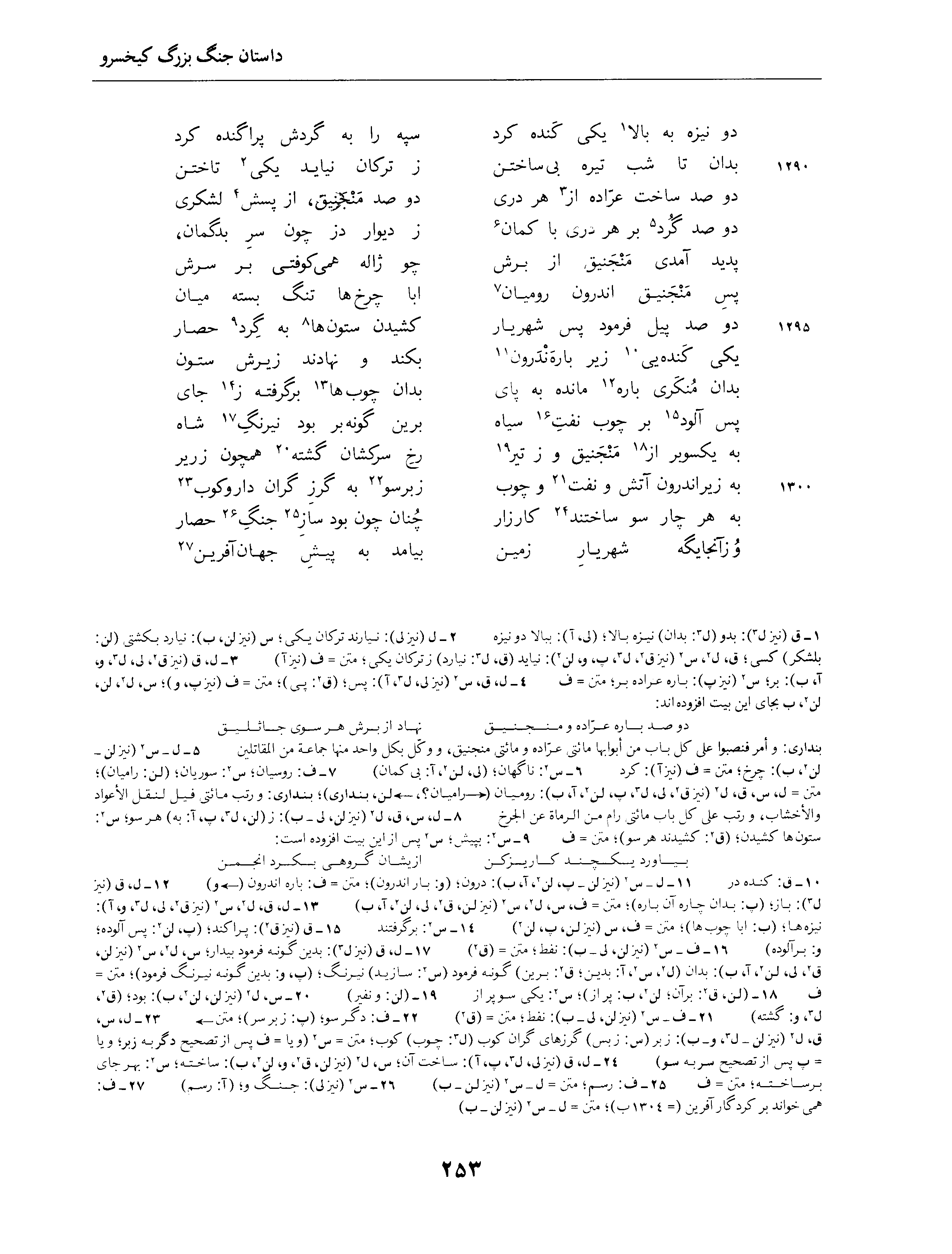 vol. 4, p. 253