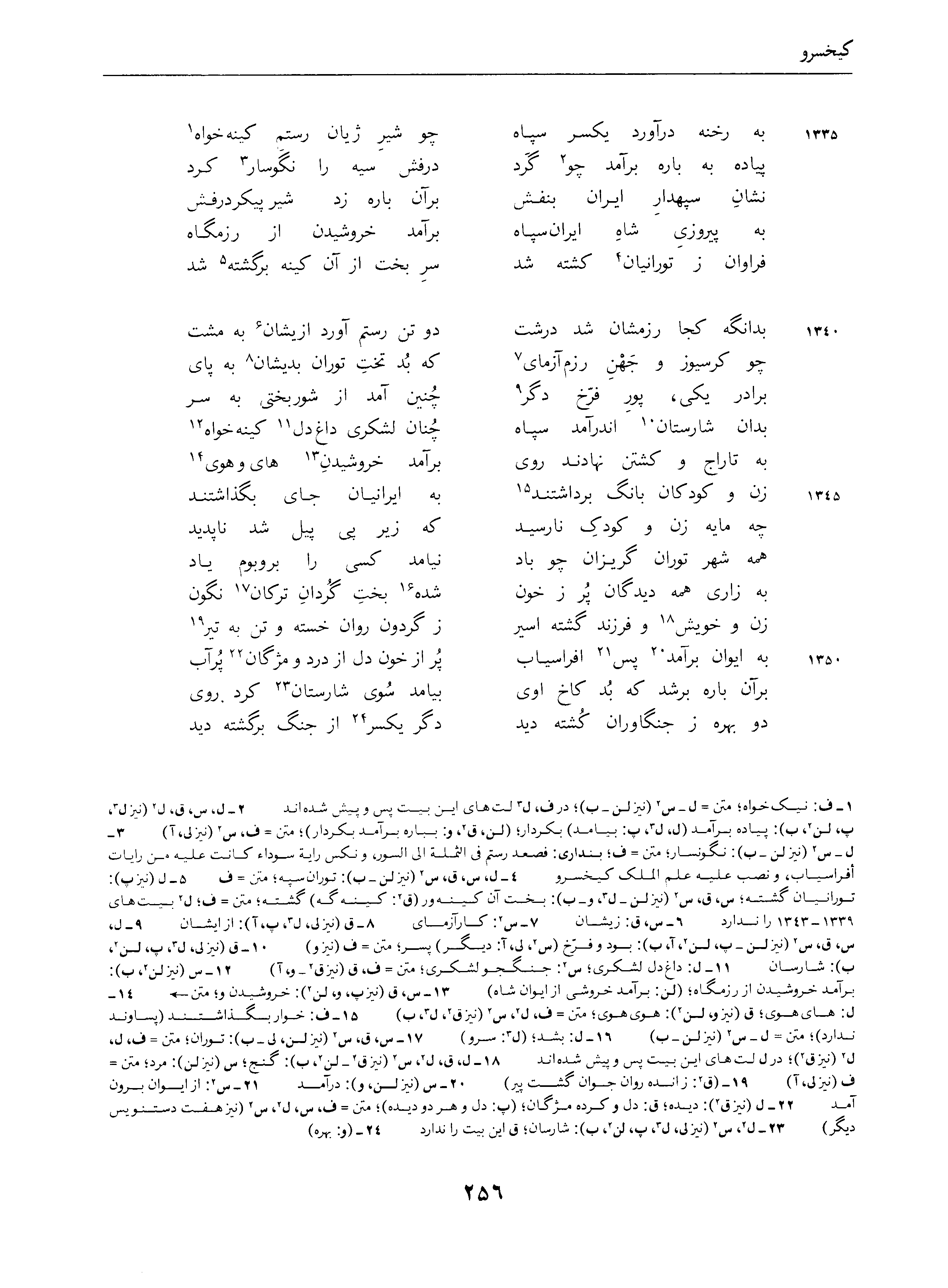 vol. 4, p. 256