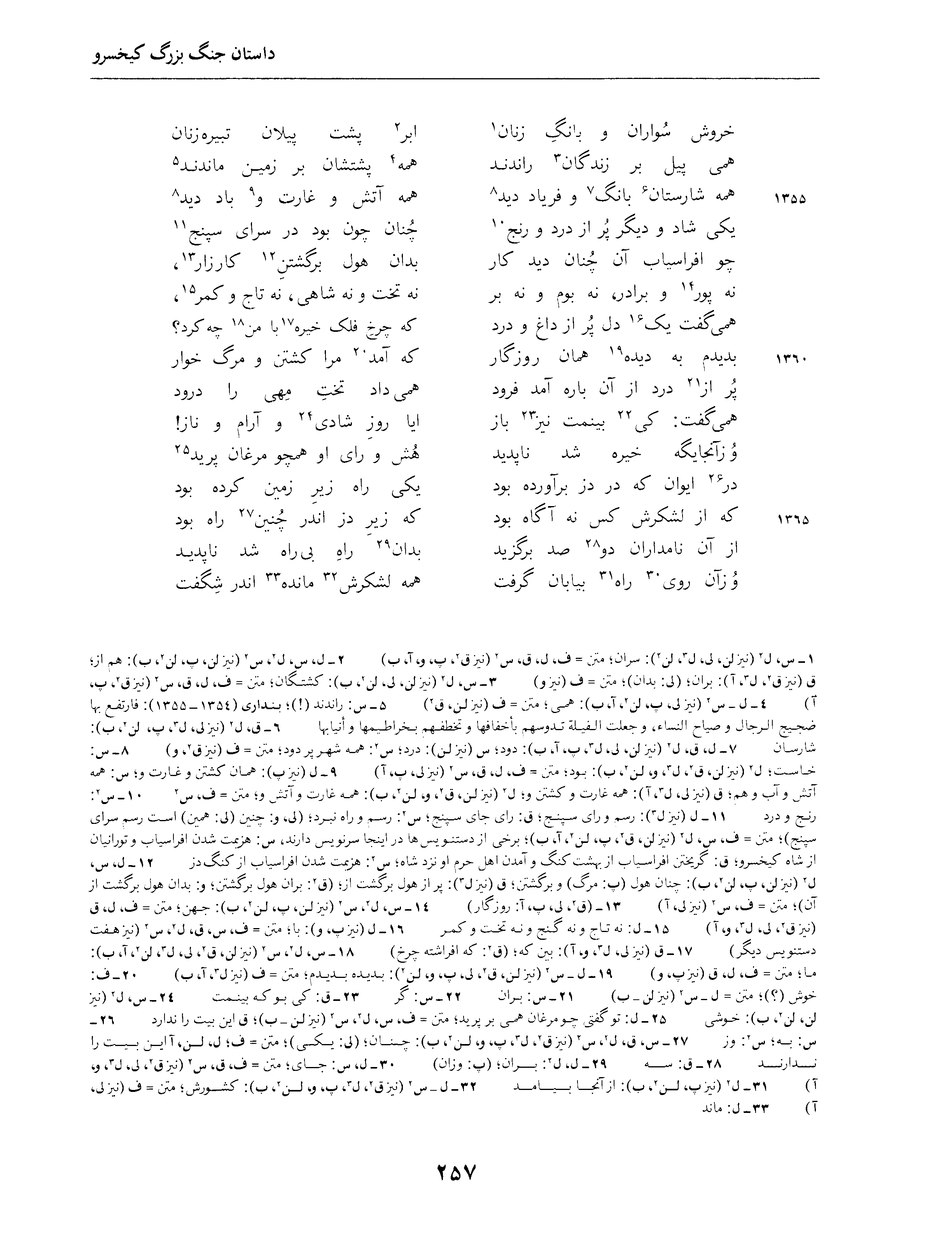 vol. 4, p. 257