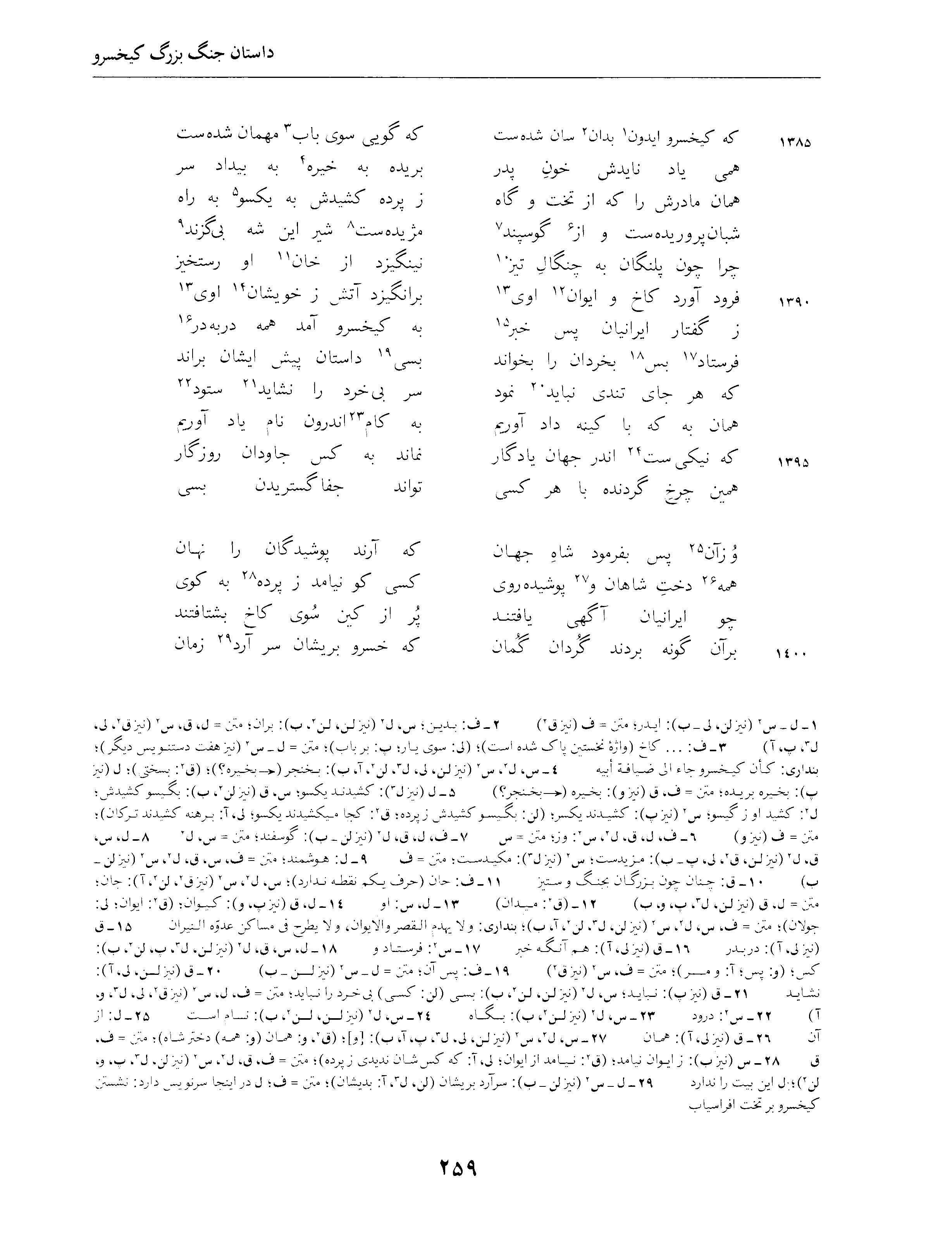 vol. 4, p. 259