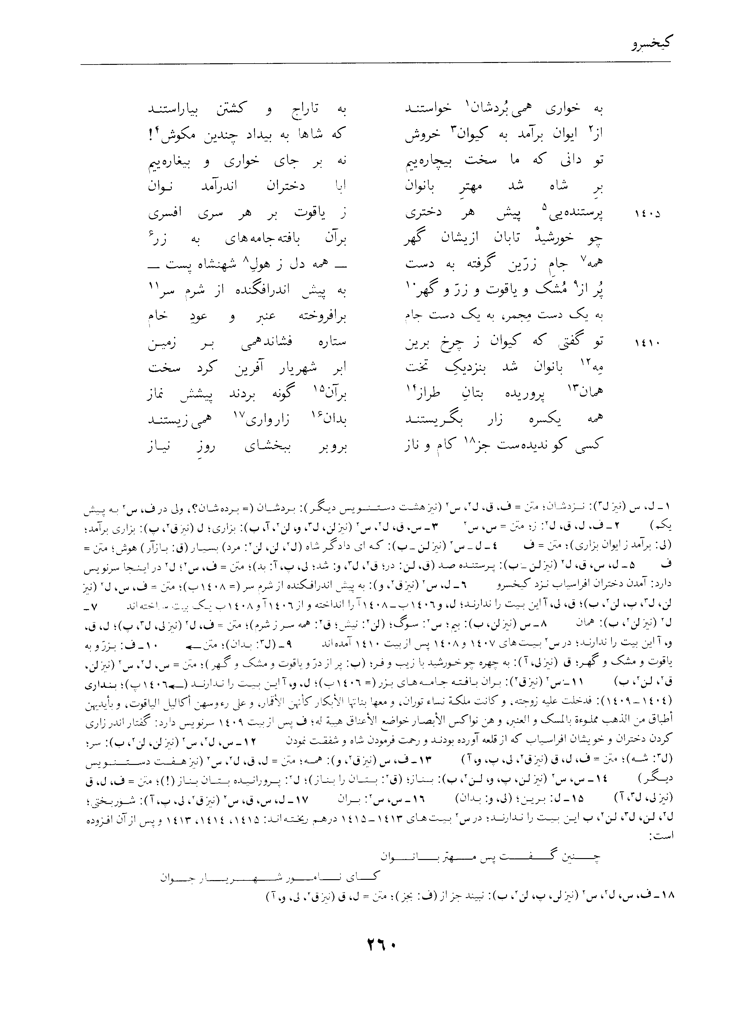 vol. 4, p. 260