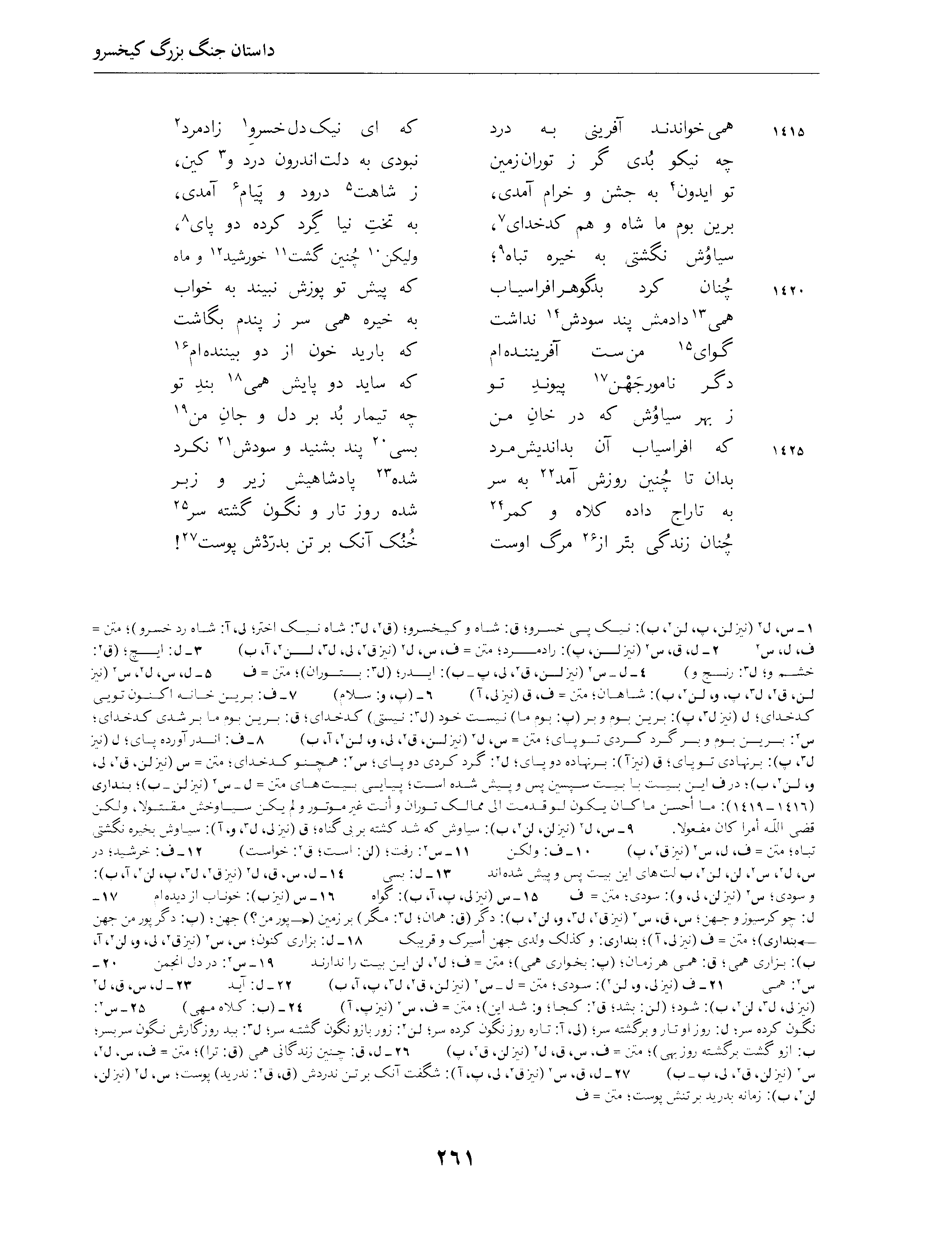 vol. 4, p. 261