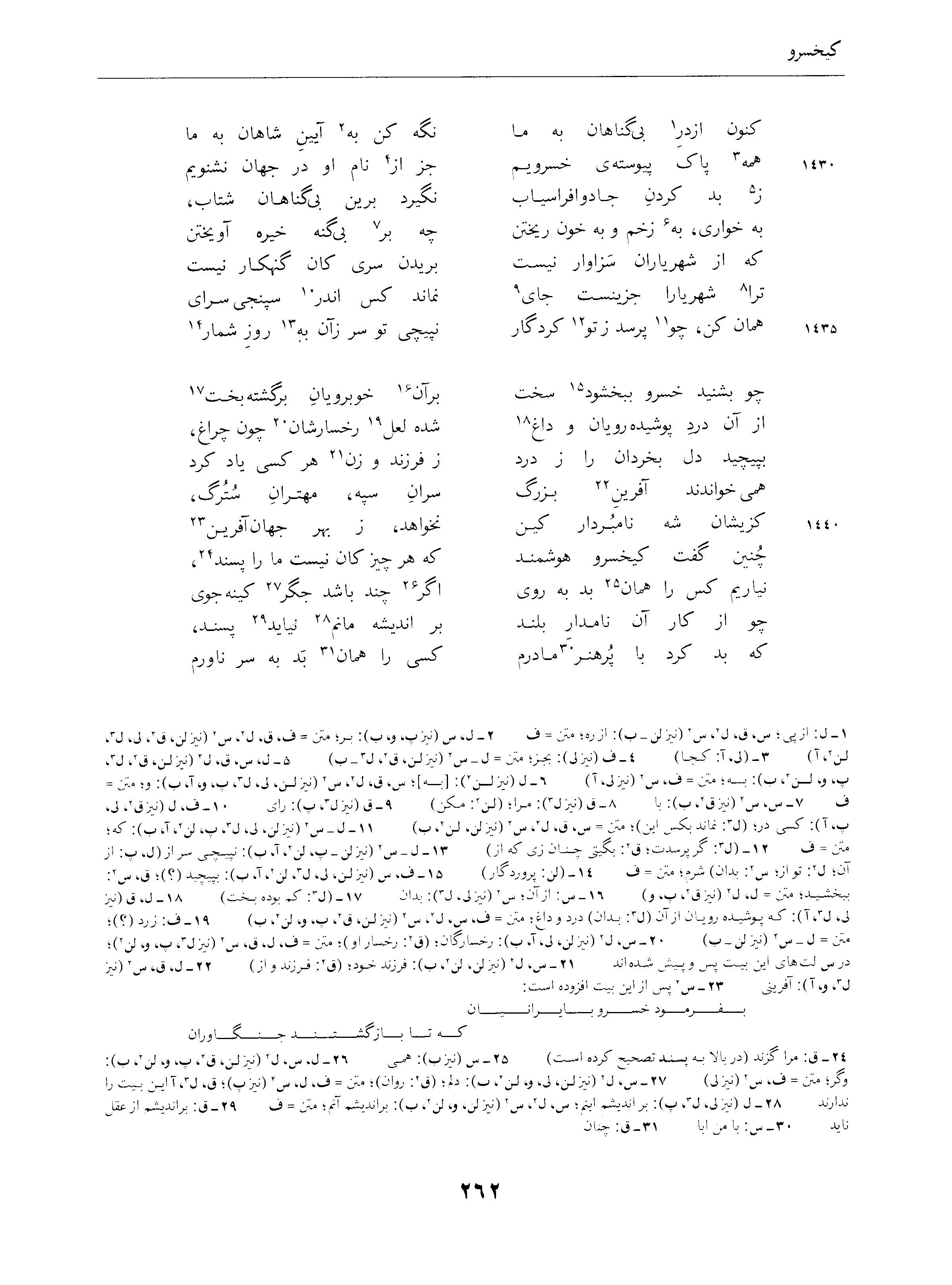 vol. 4, p. 262