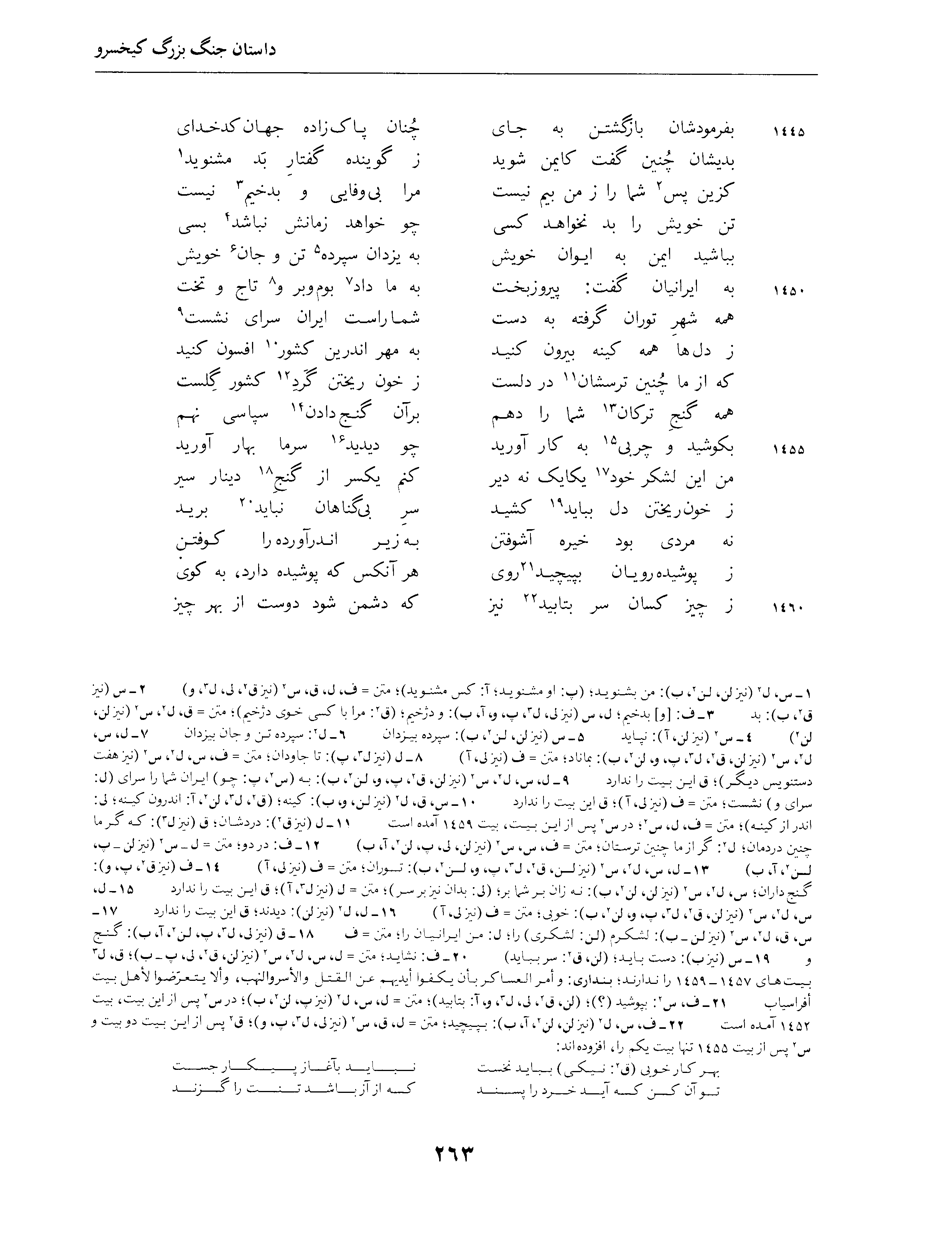 vol. 4, p. 263