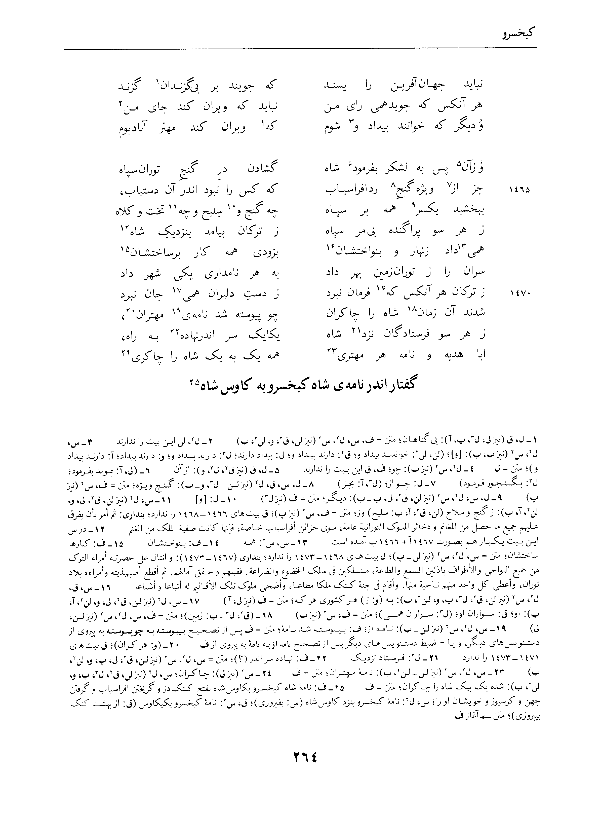 vol. 4, p. 264