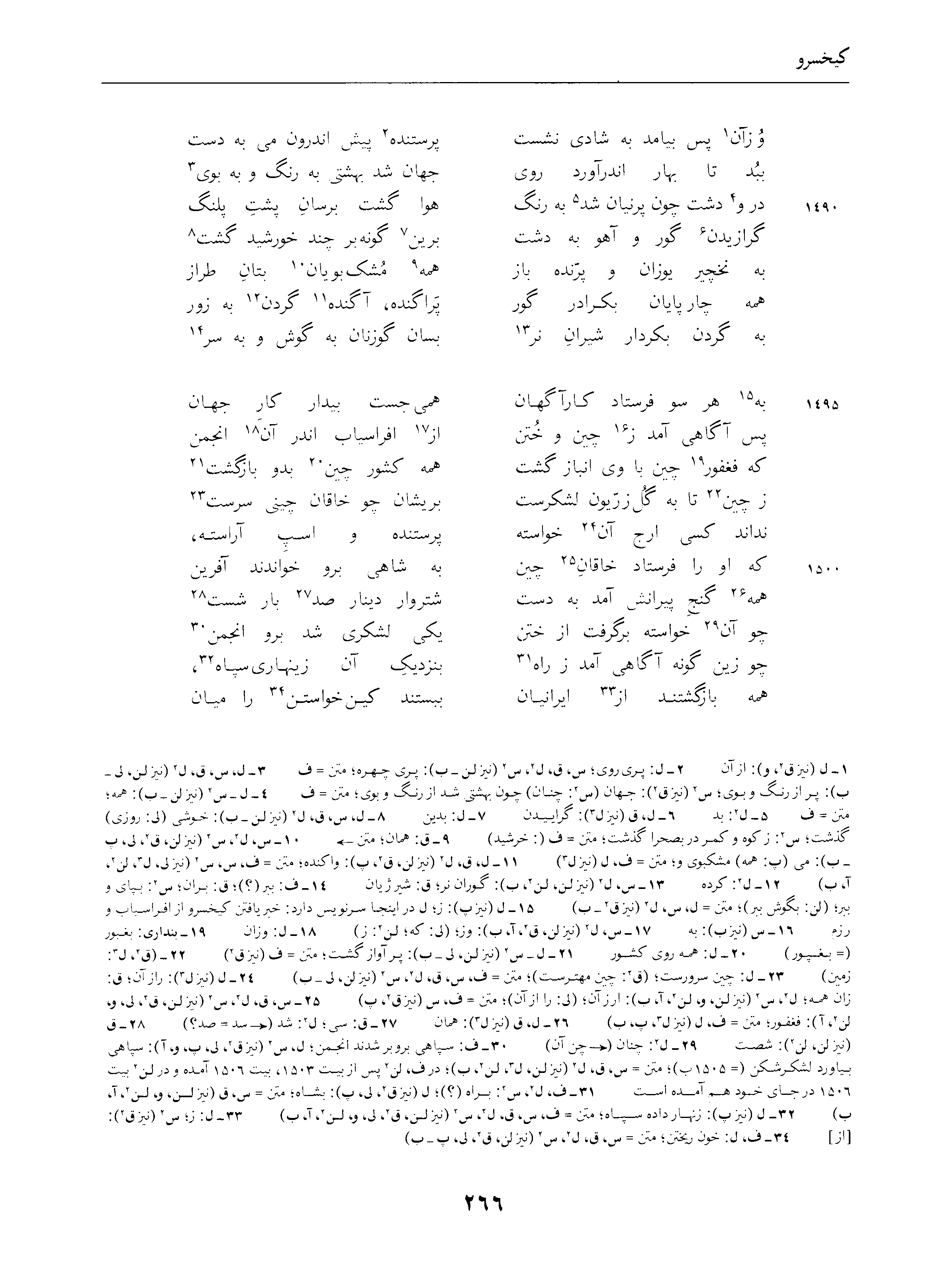 vol. 4, p. 266