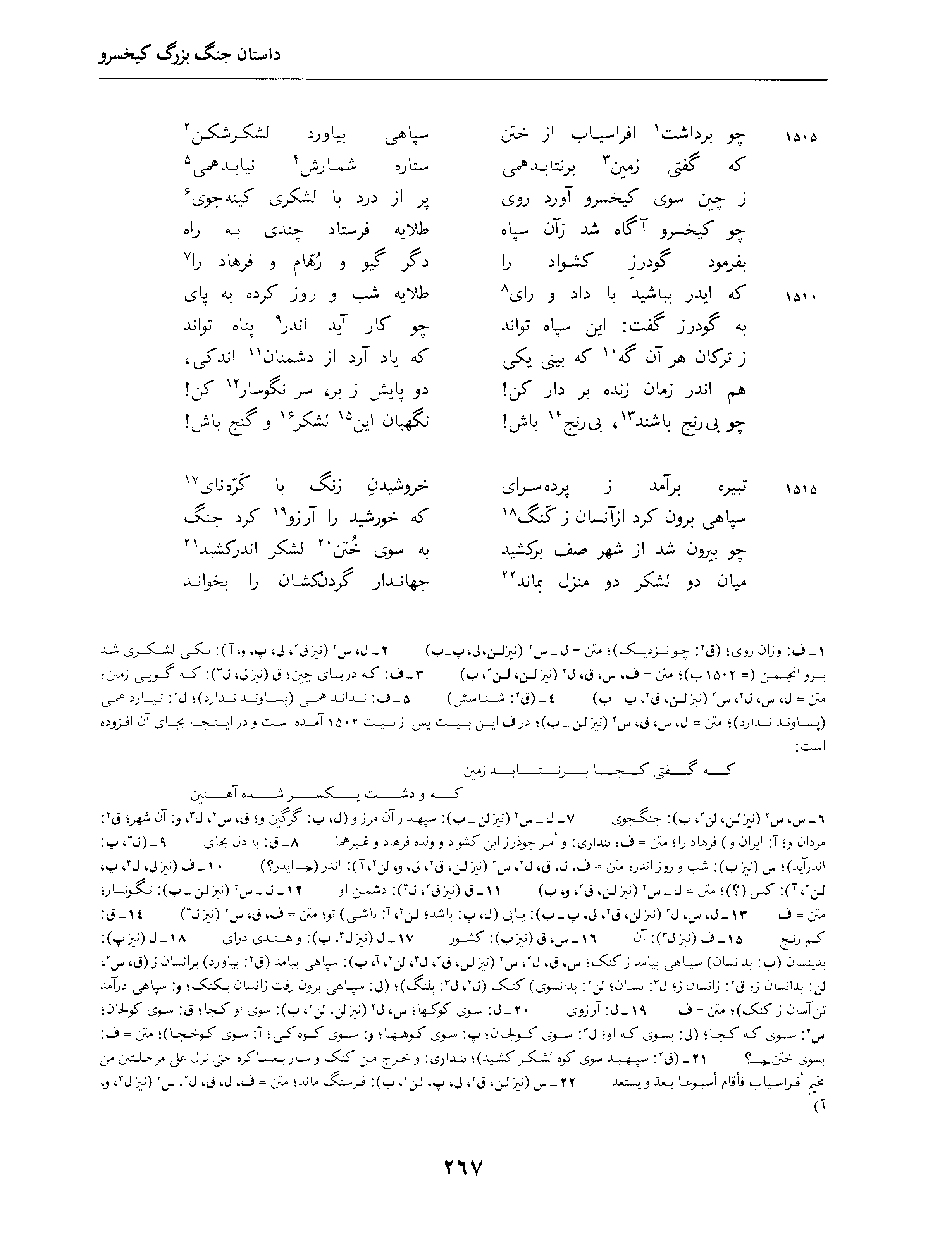 vol. 4, p. 267