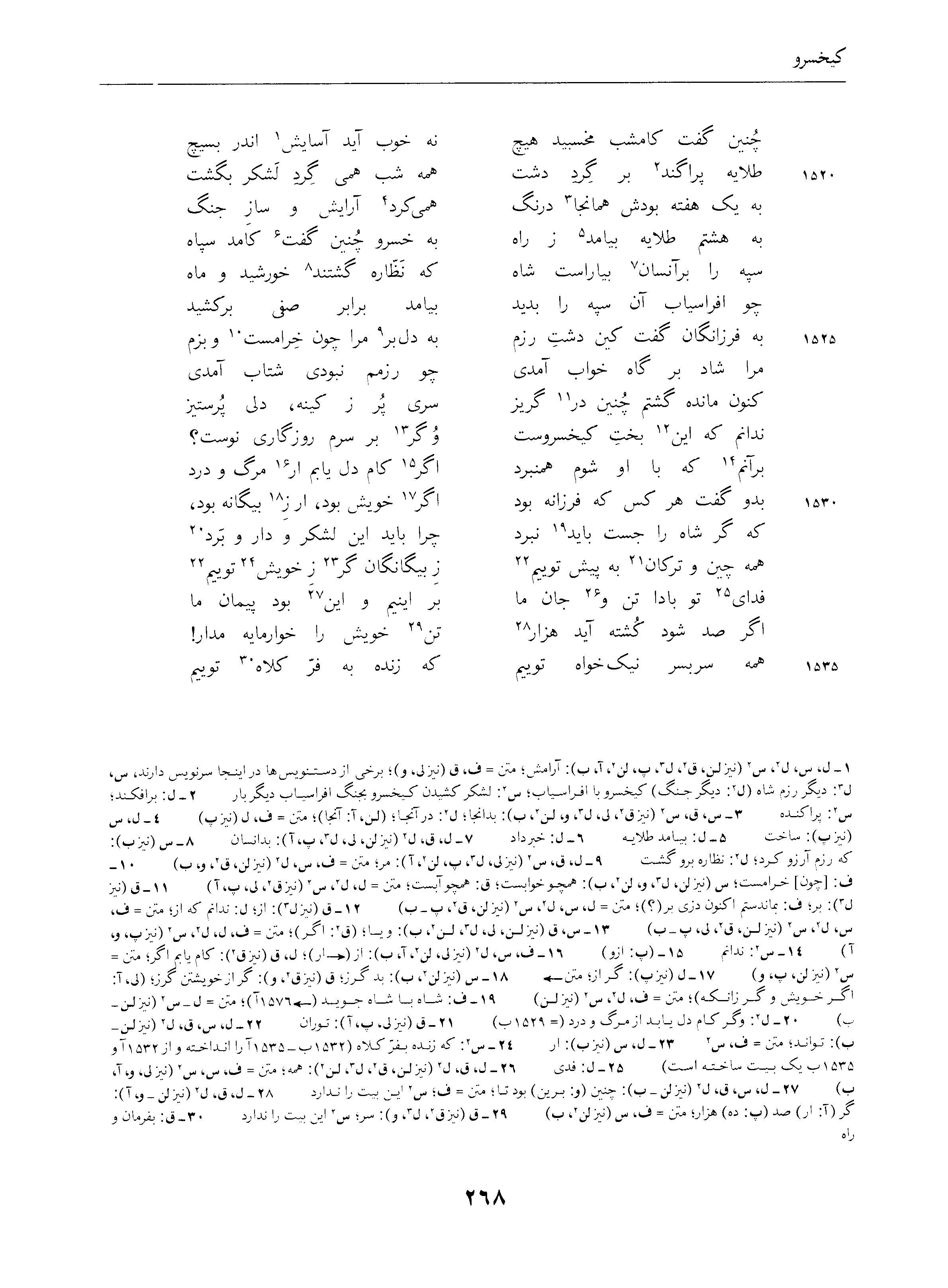 vol. 4, p. 268