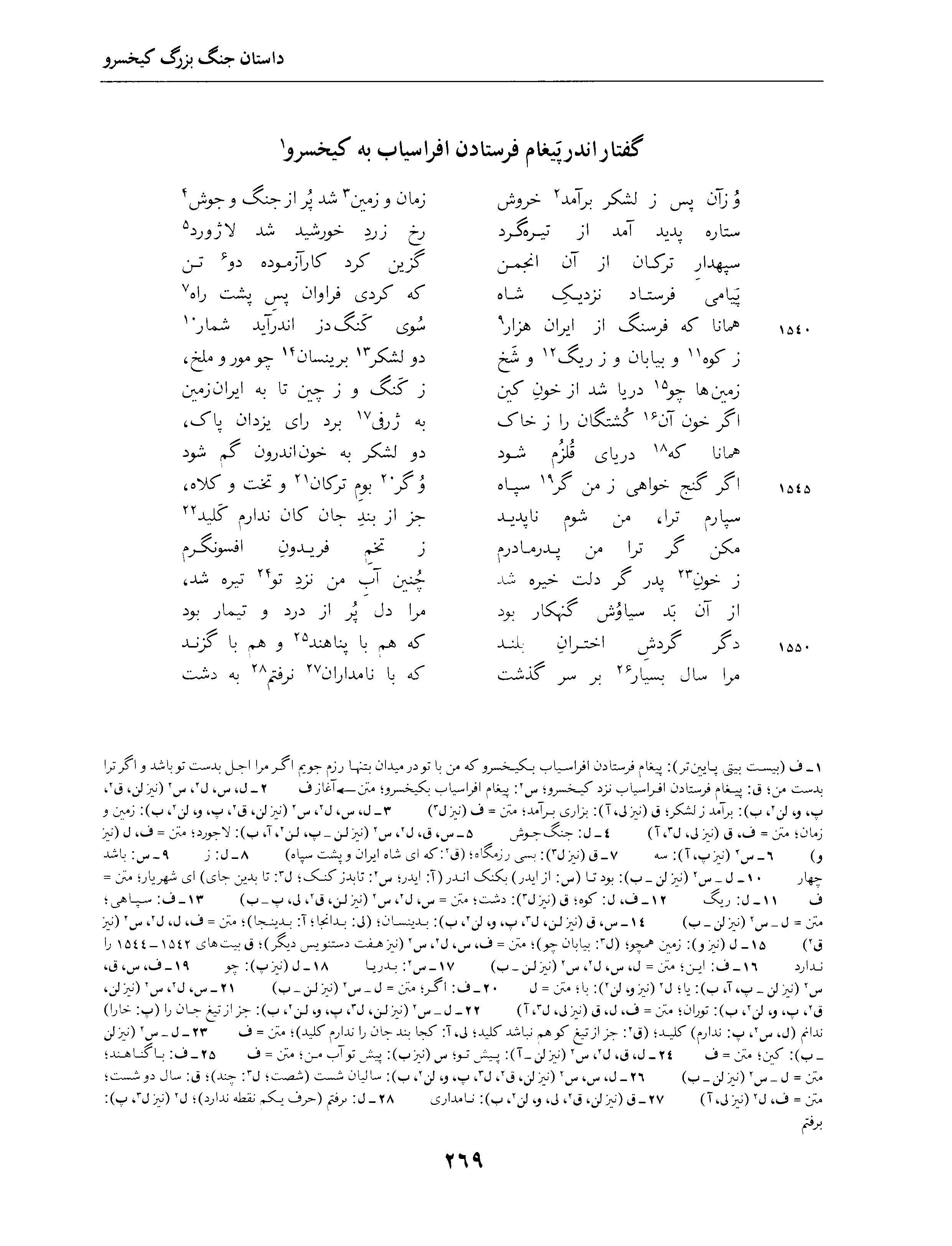 vol. 4, p. 269