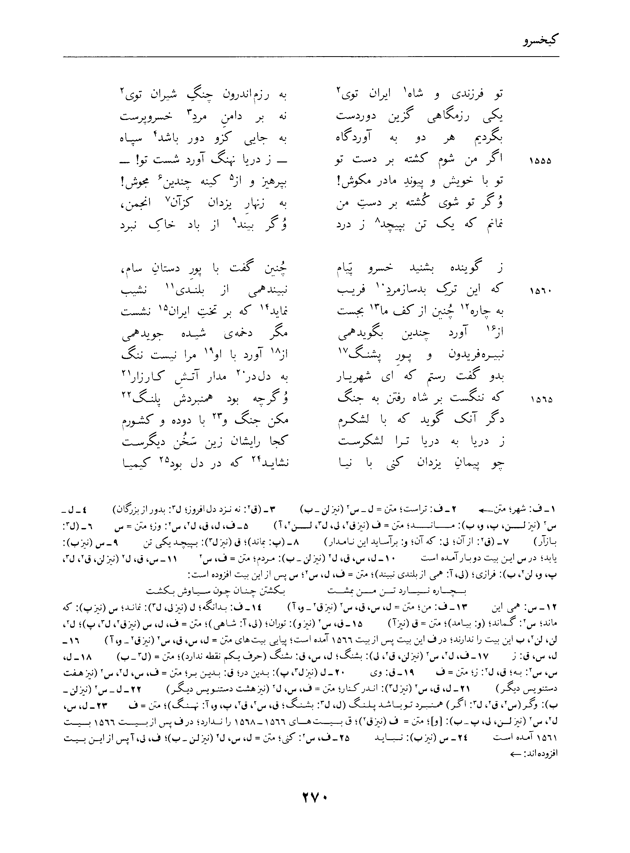 vol. 4, p. 270