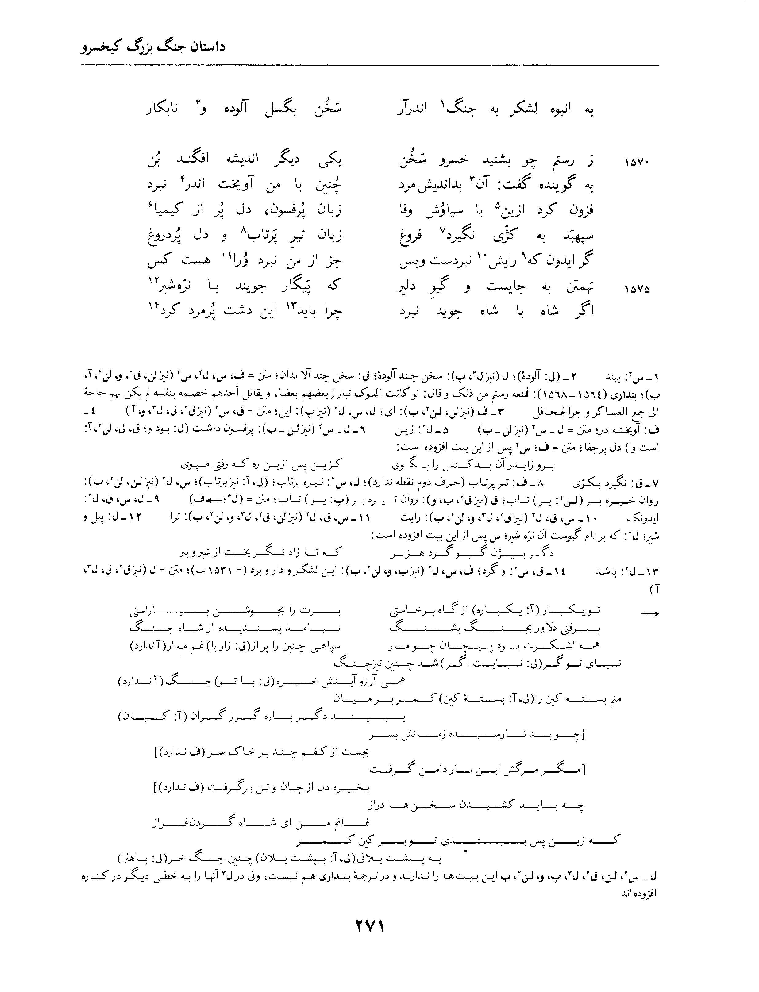 vol. 4, p. 271