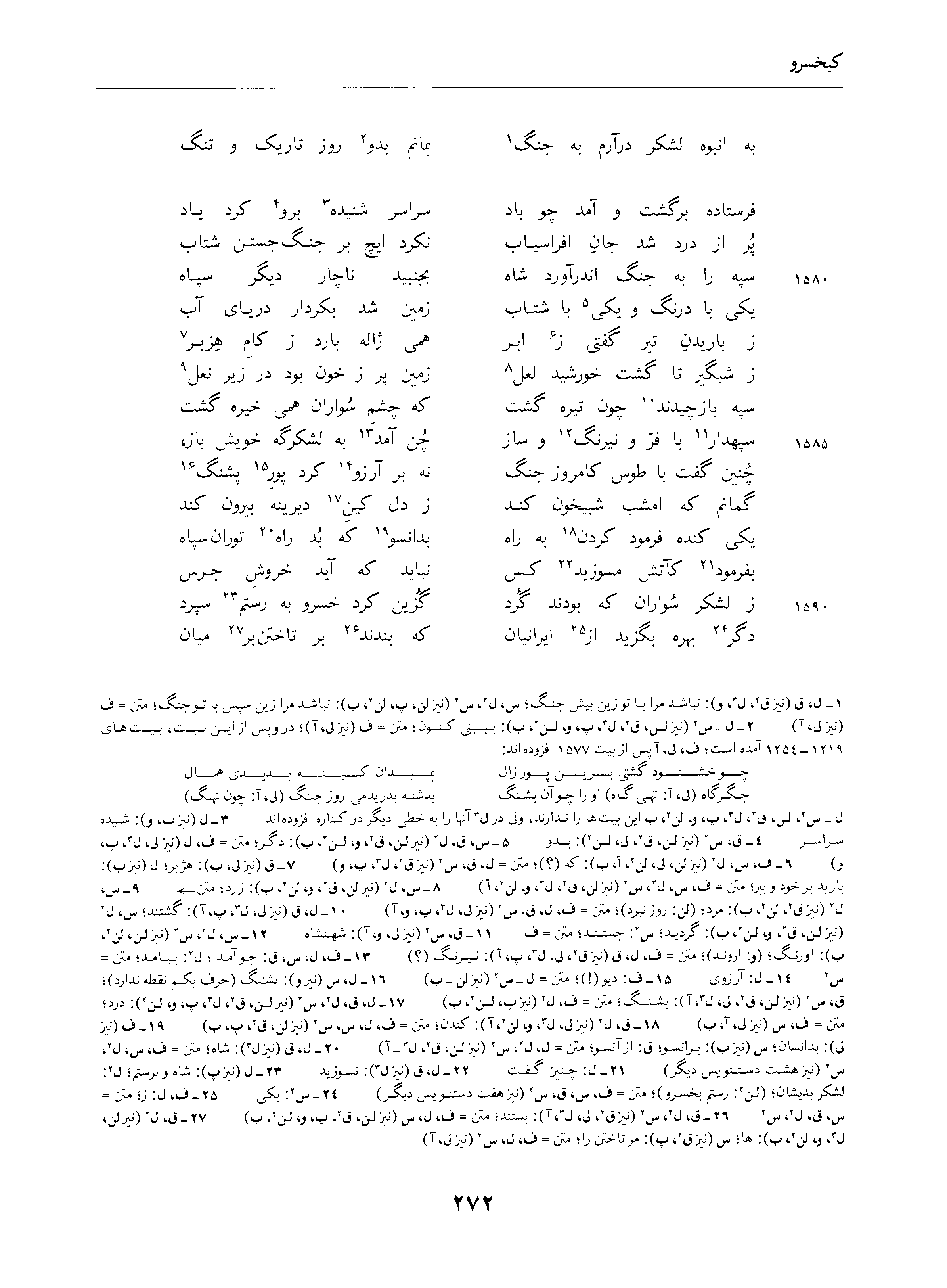 vol. 4, p. 272