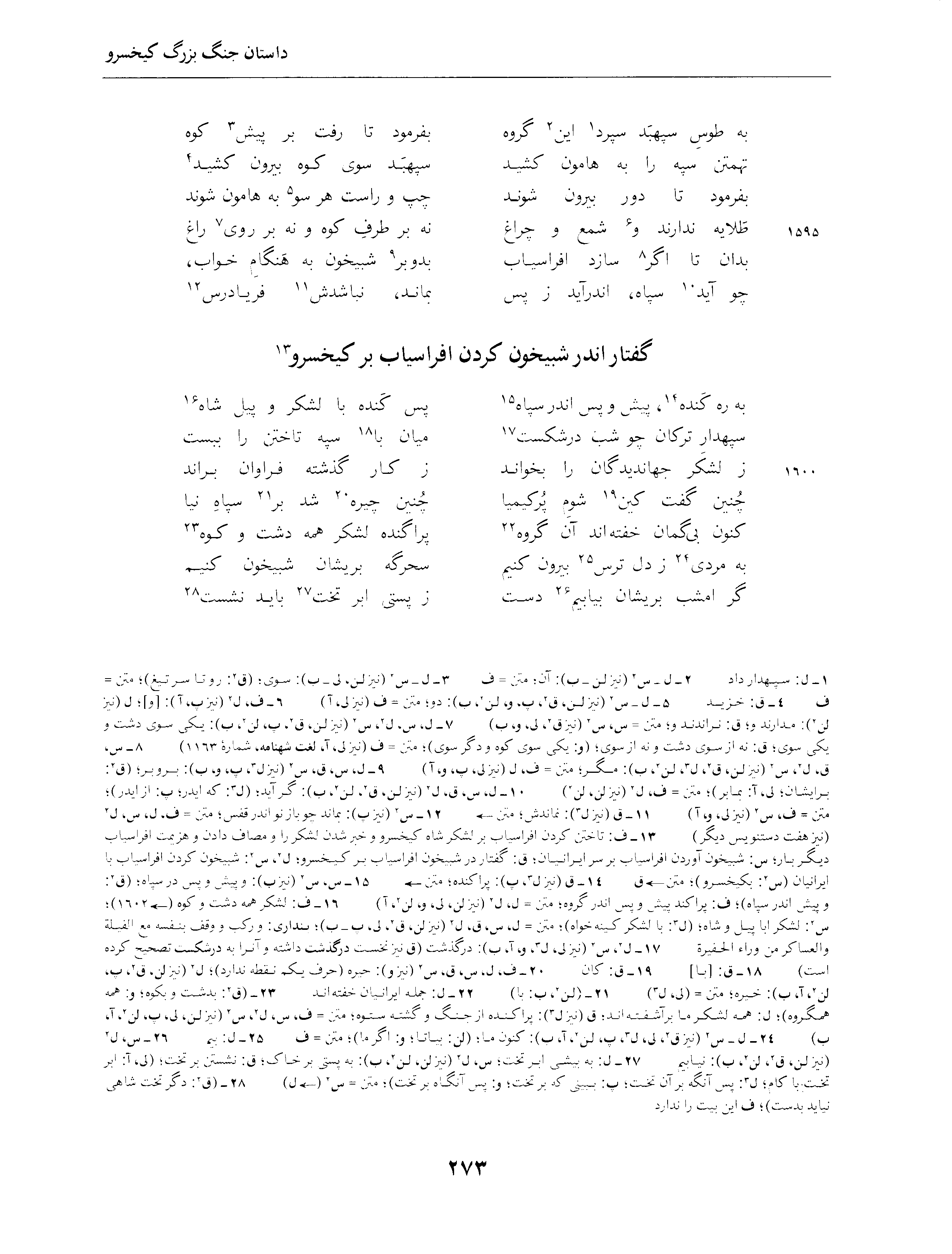 vol. 4, p. 273