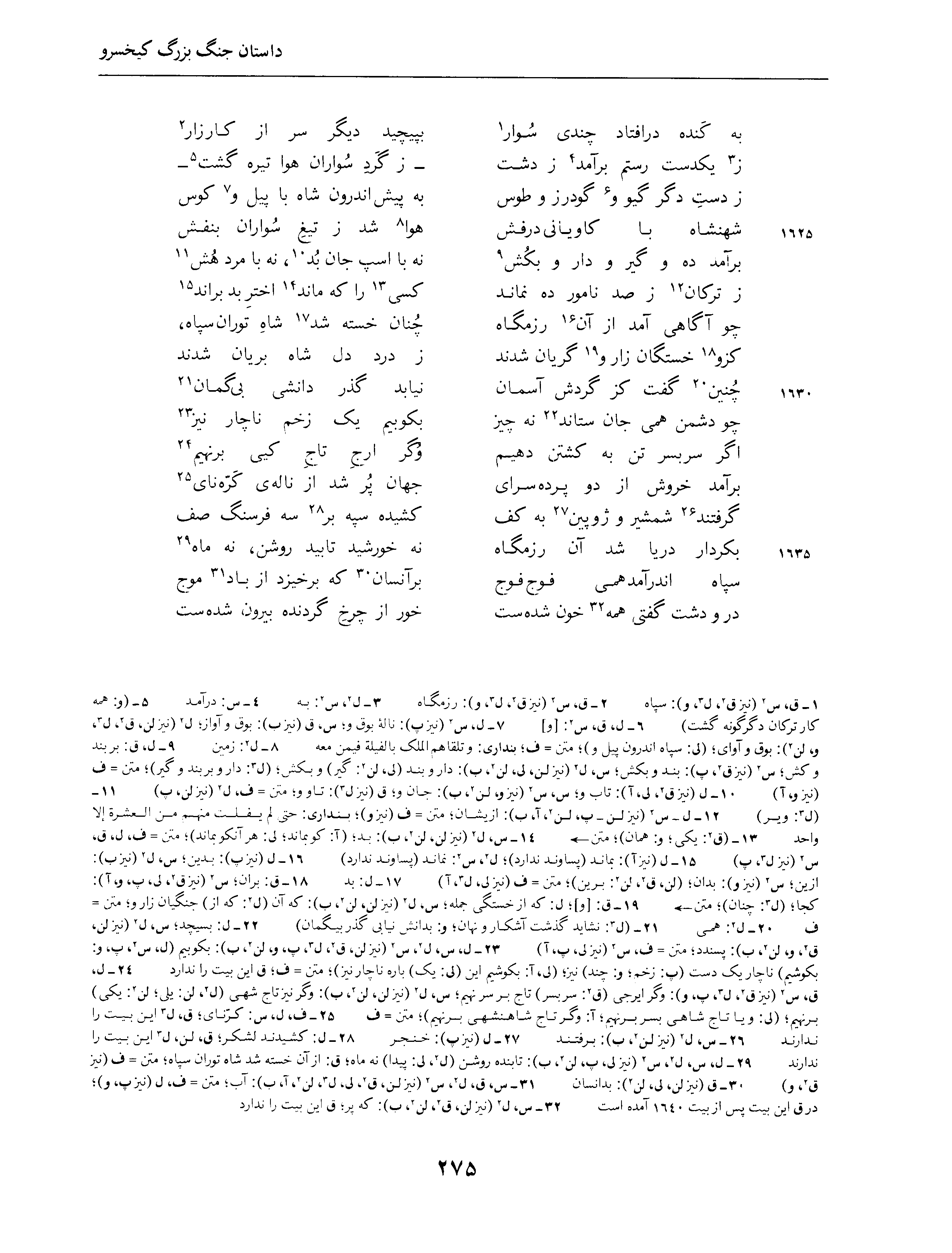 vol. 4, p. 275