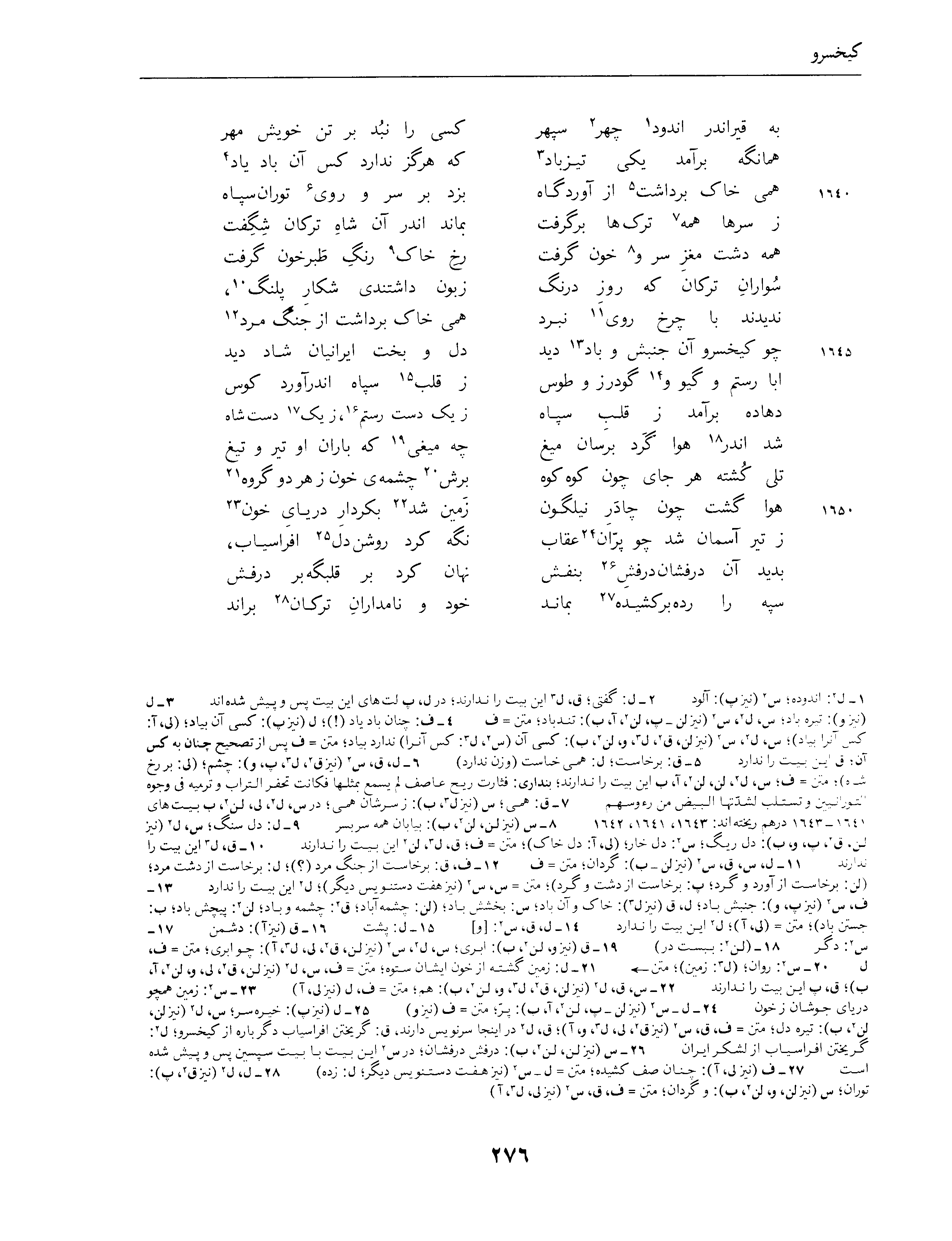 vol. 4, p. 276