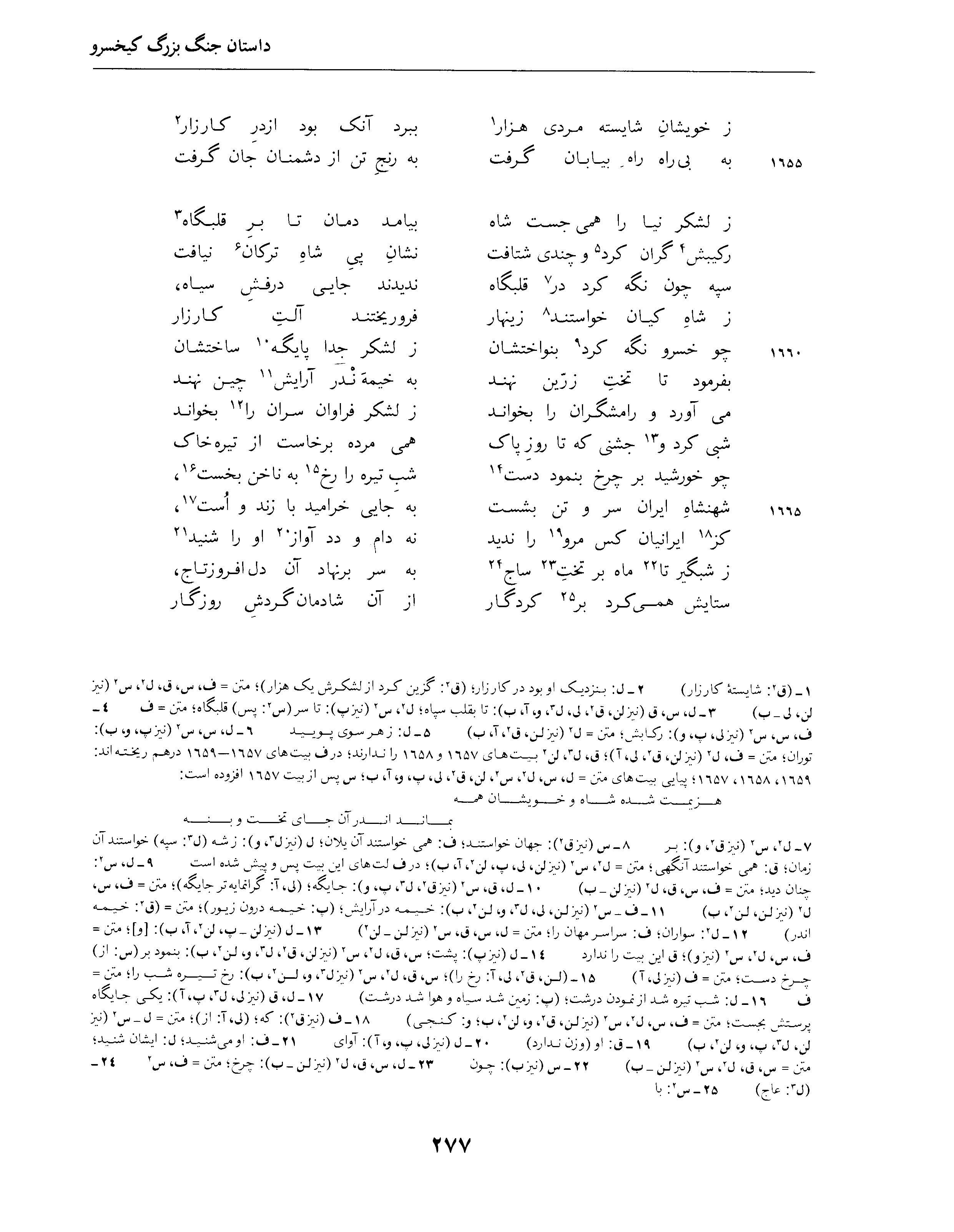 vol. 4, p. 277