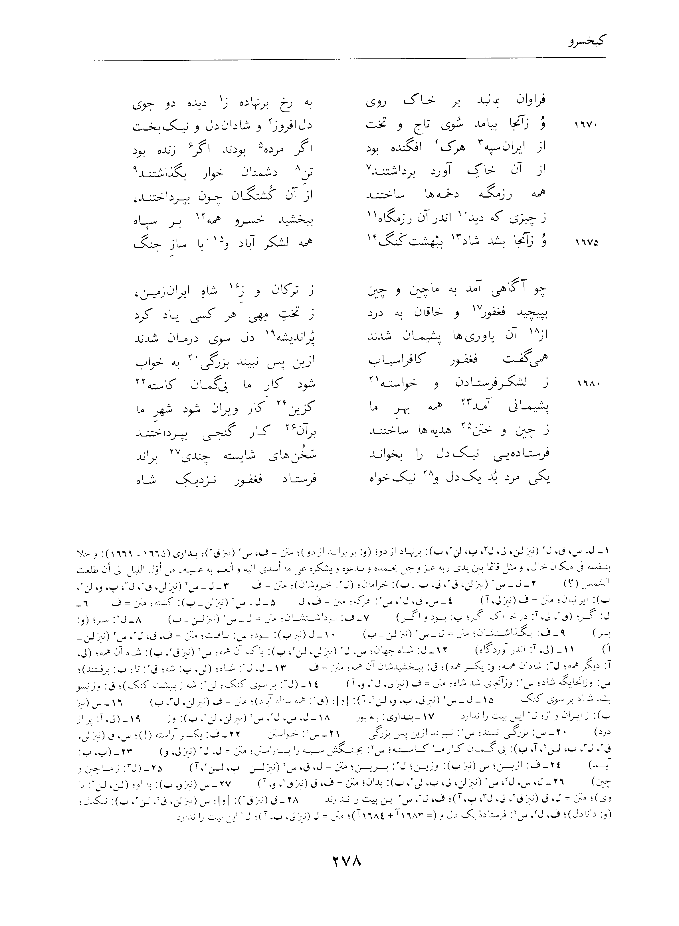 vol. 4, p. 278